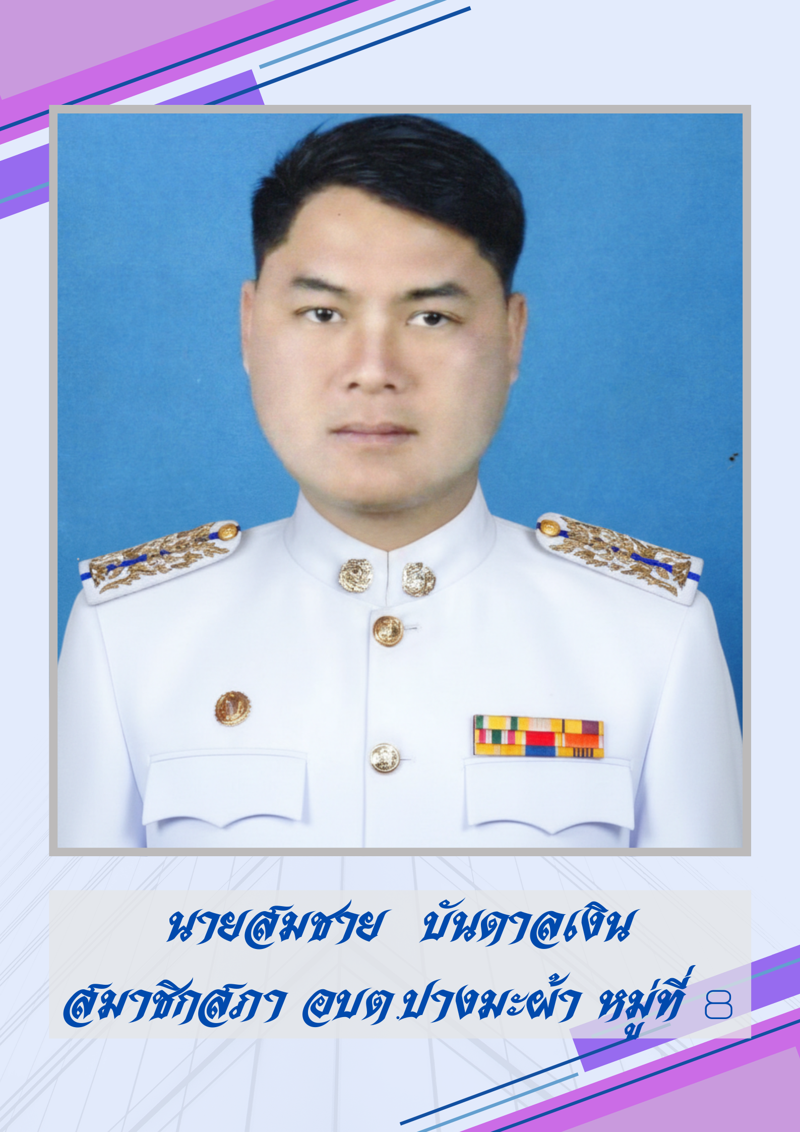 ไม่พบรูป