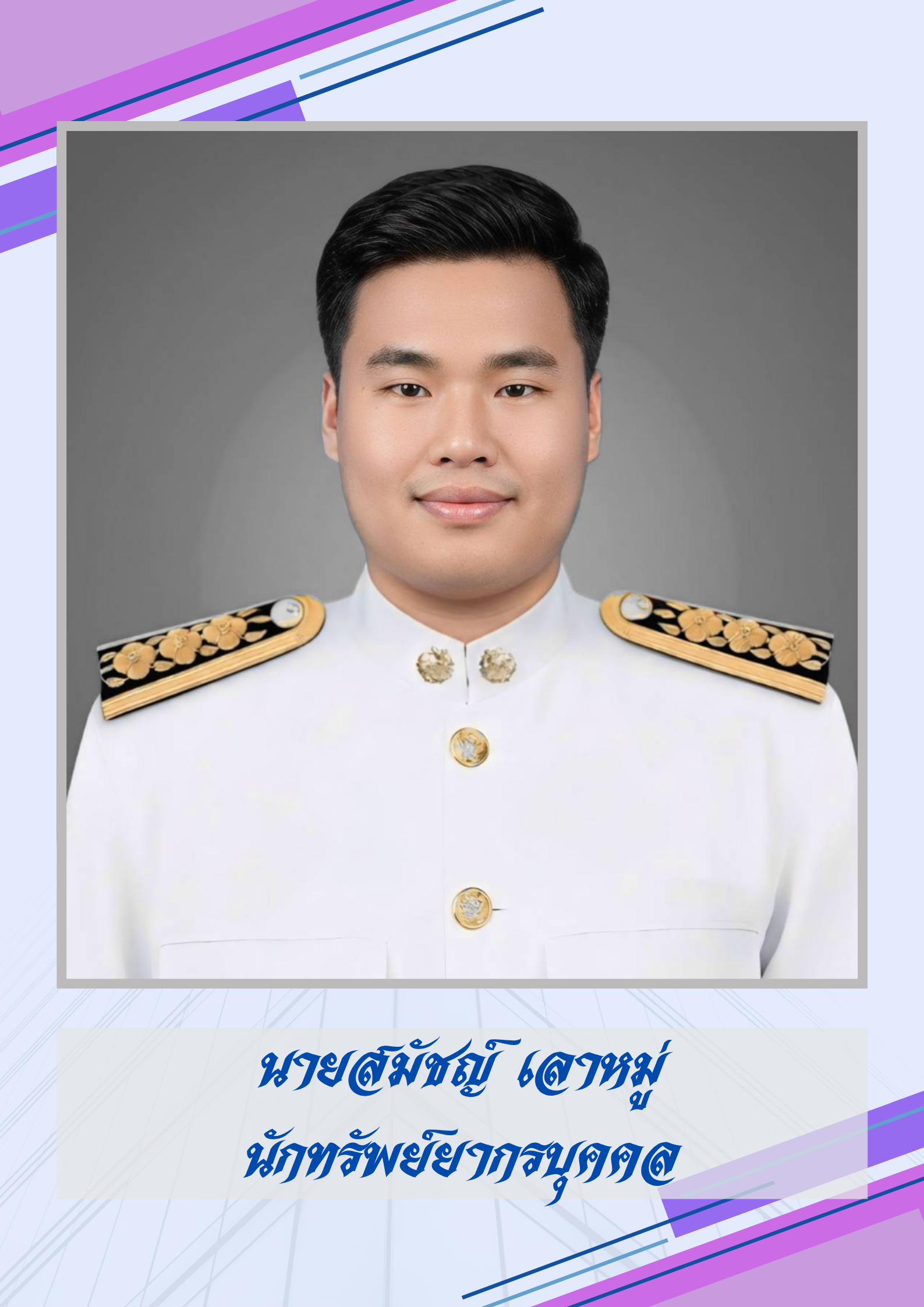 ไม่พบรูป
