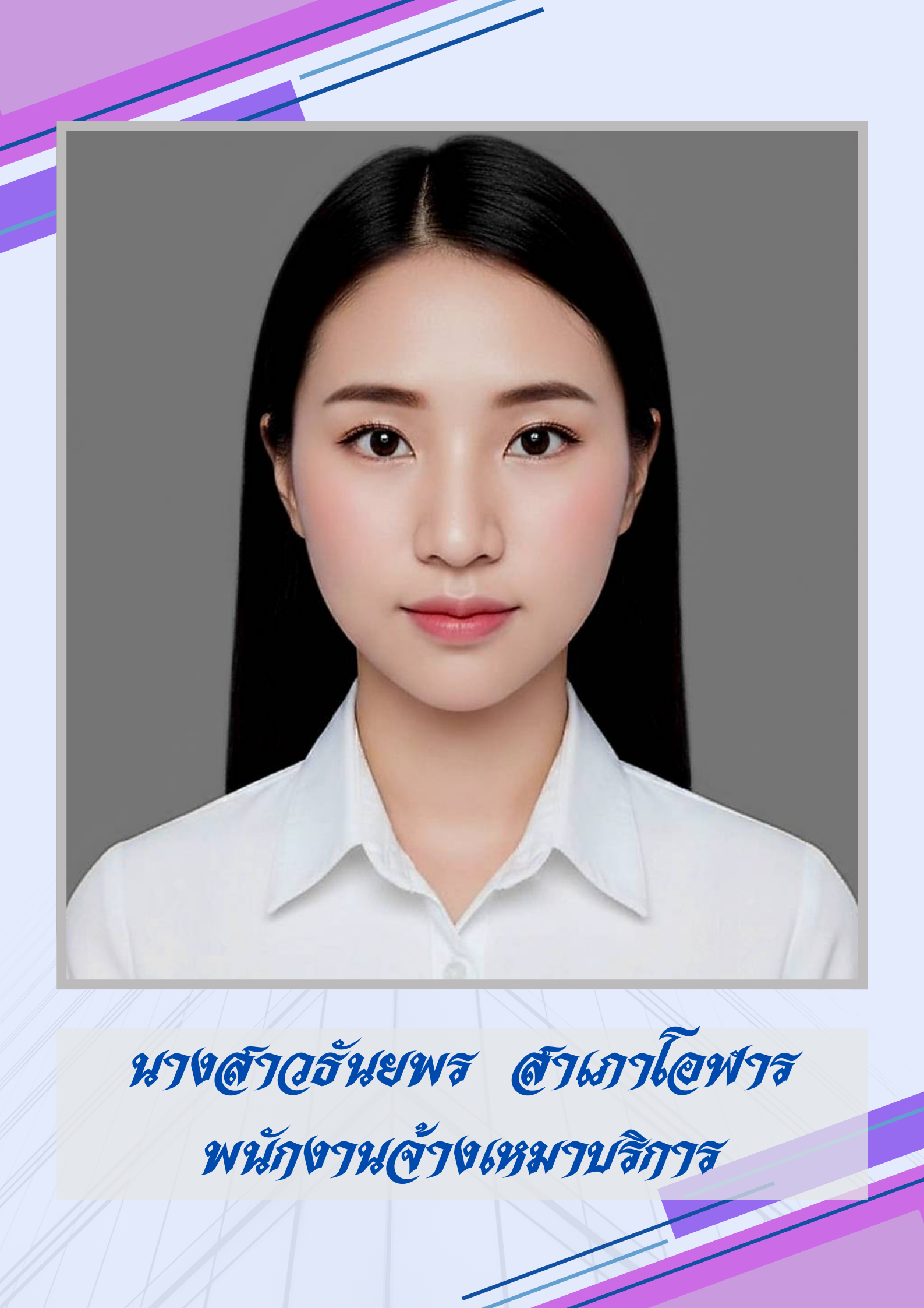 ไม่พบรูป
