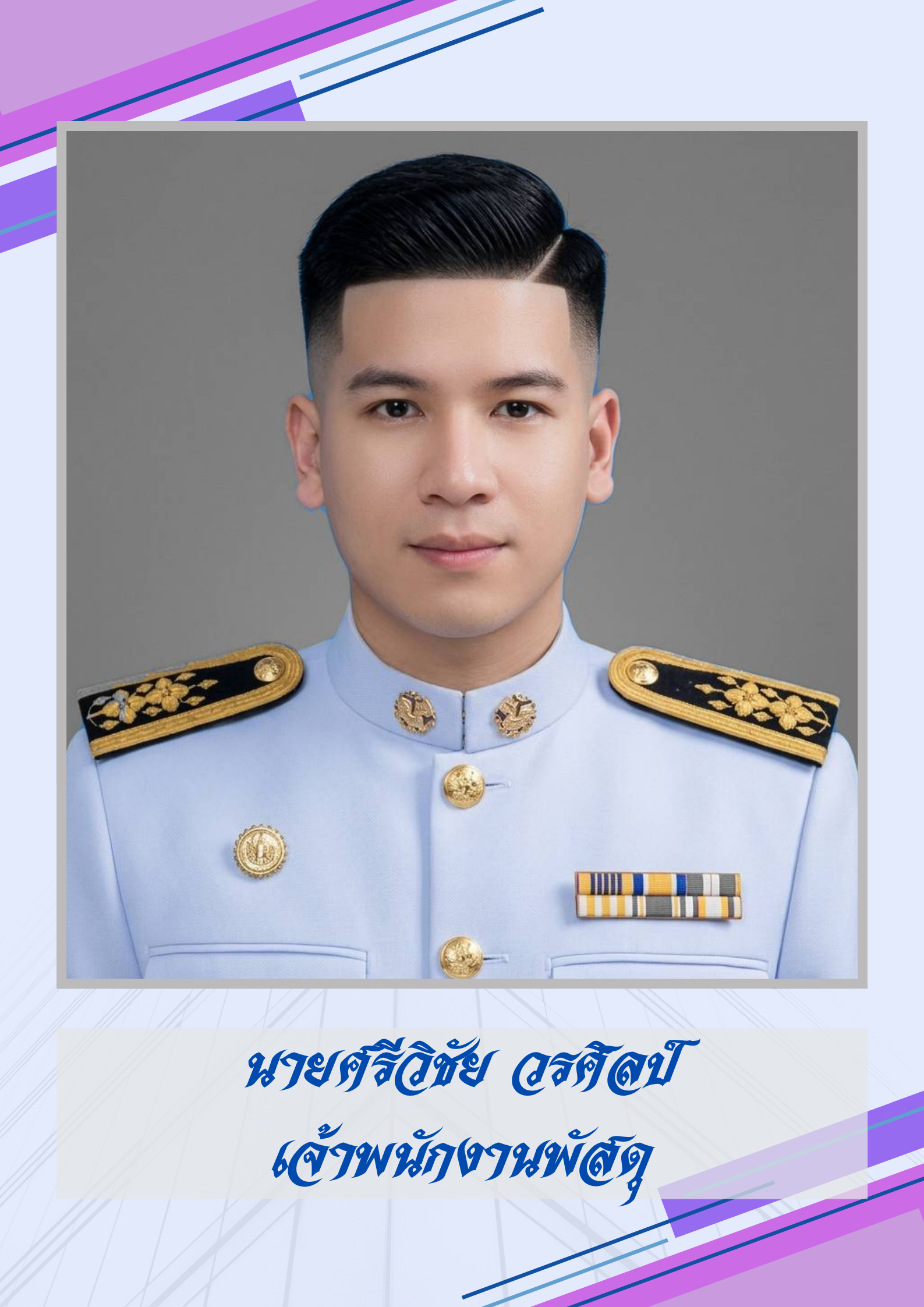 ไม่พบรูป