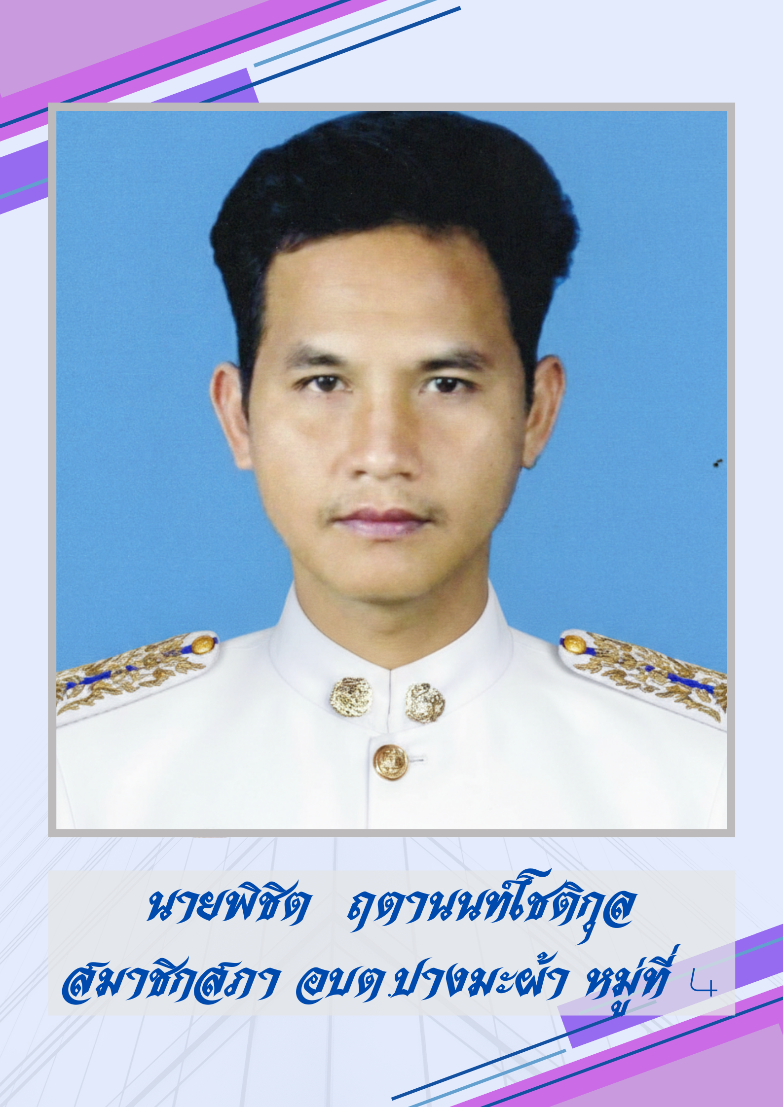 ไม่พบรูป