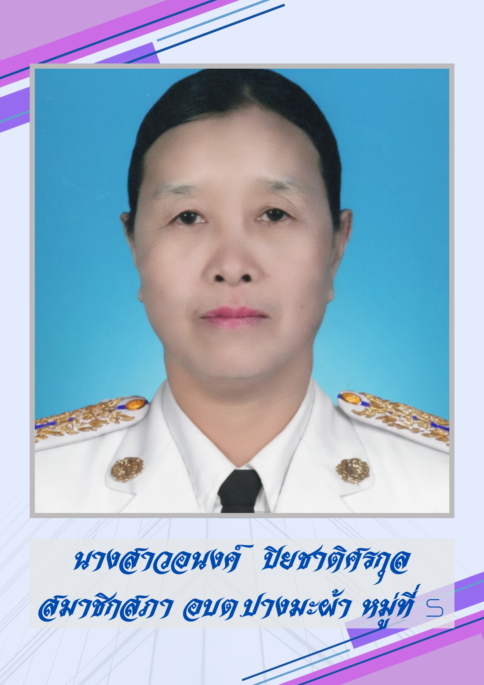 ไม่พบรูป