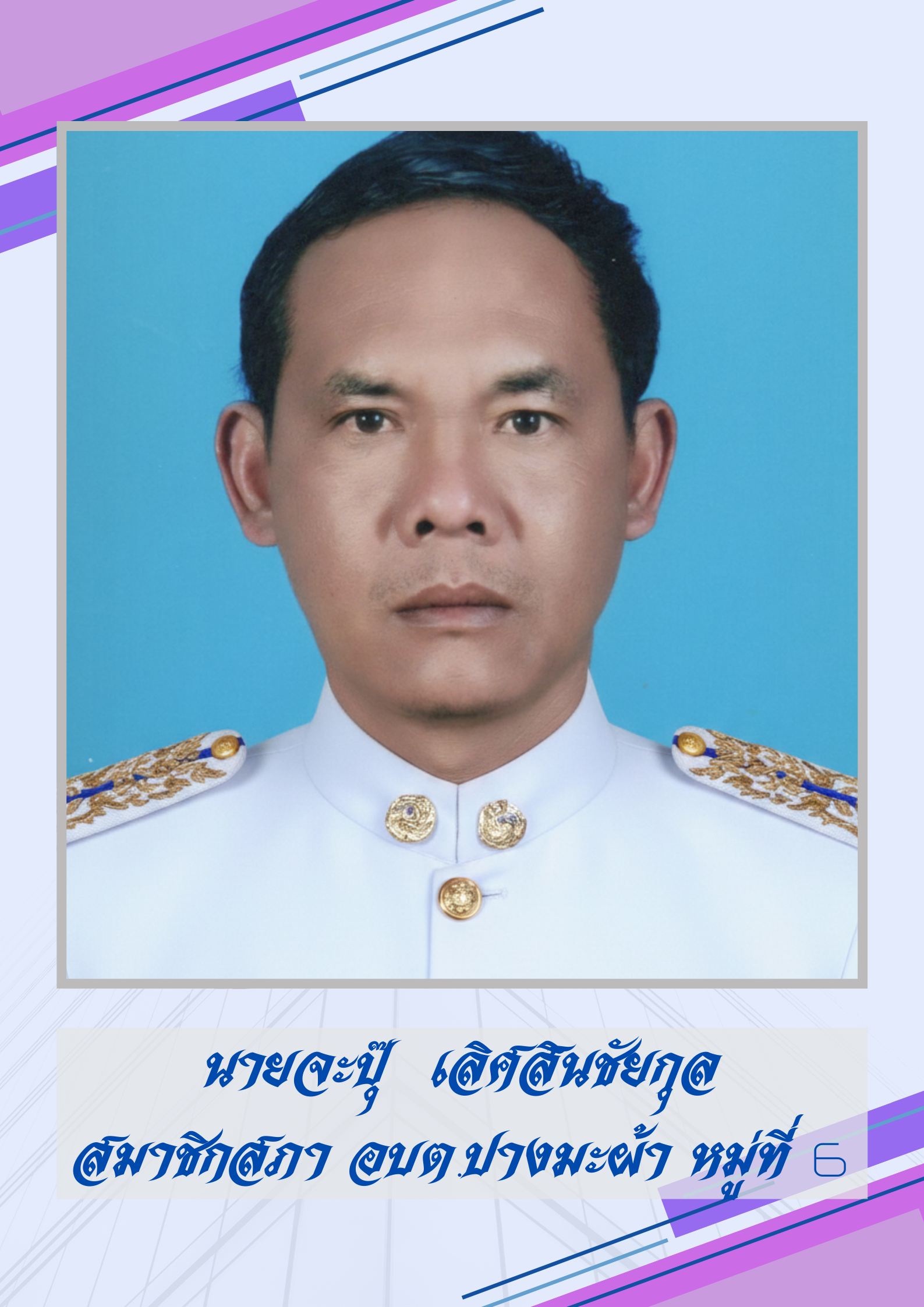 ไม่พบรูป