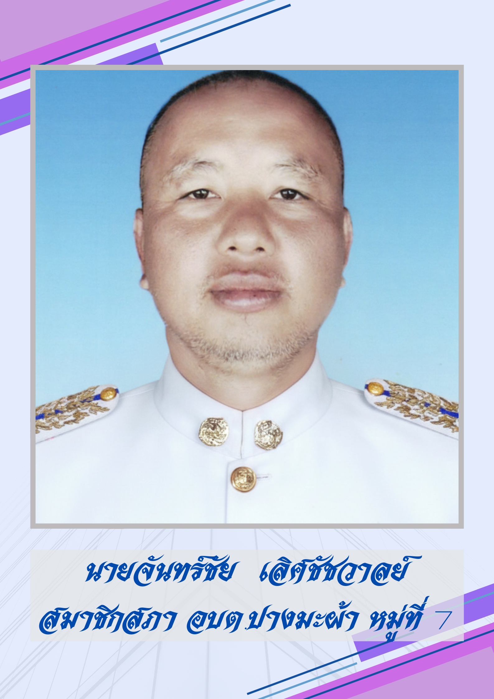 ไม่พบรูป