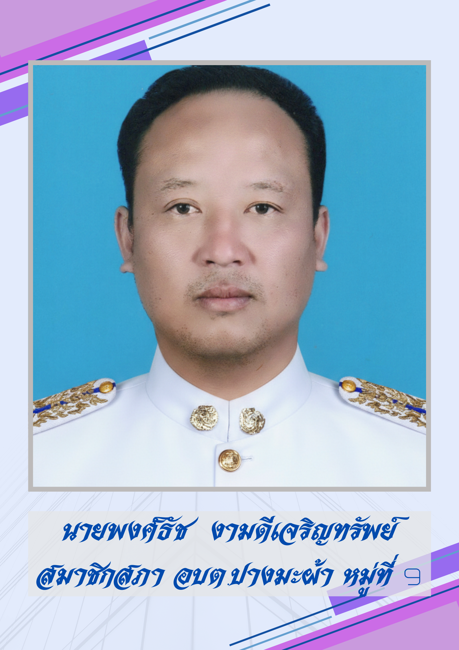 ไม่พบรูป