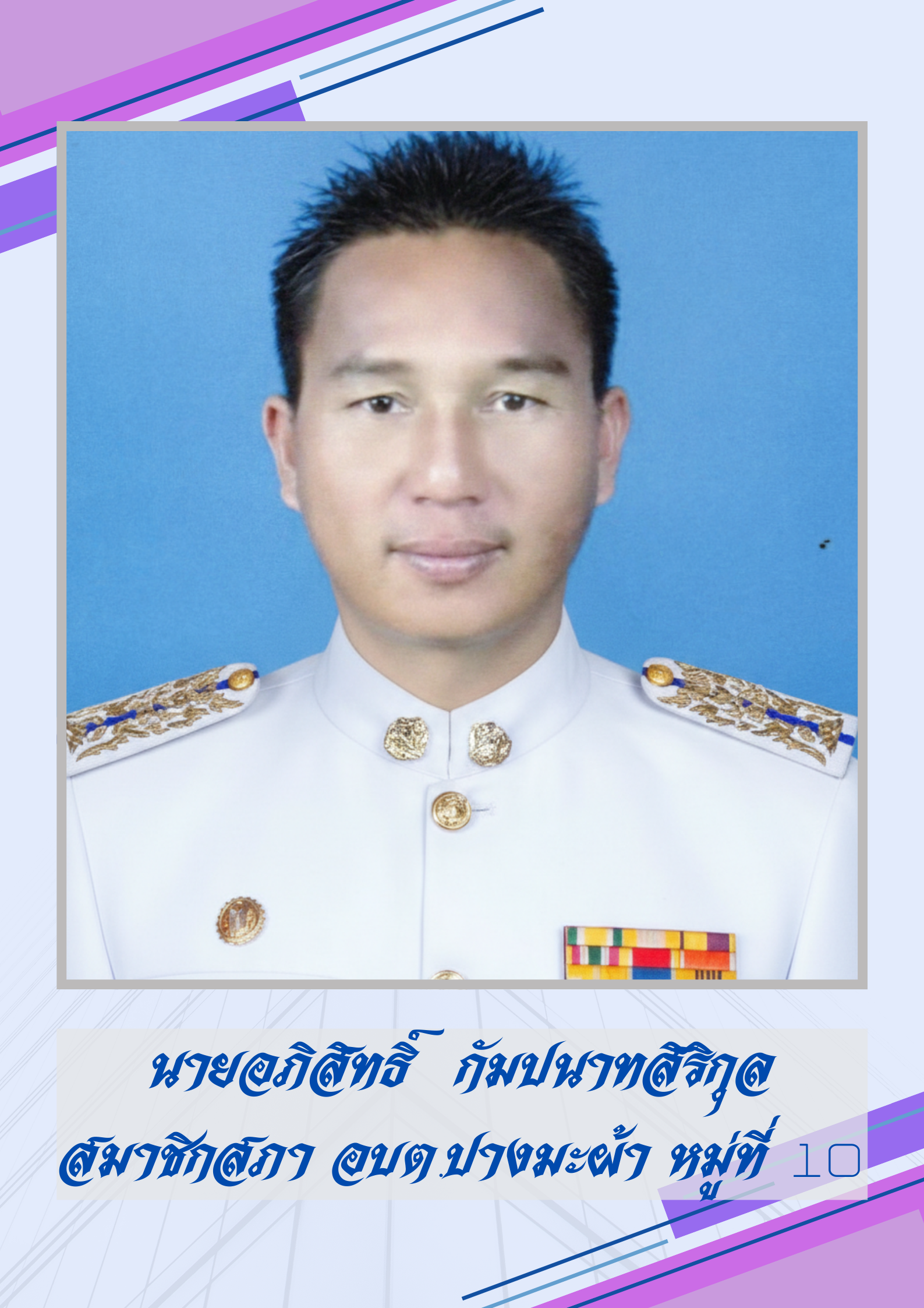 ไม่พบรูป