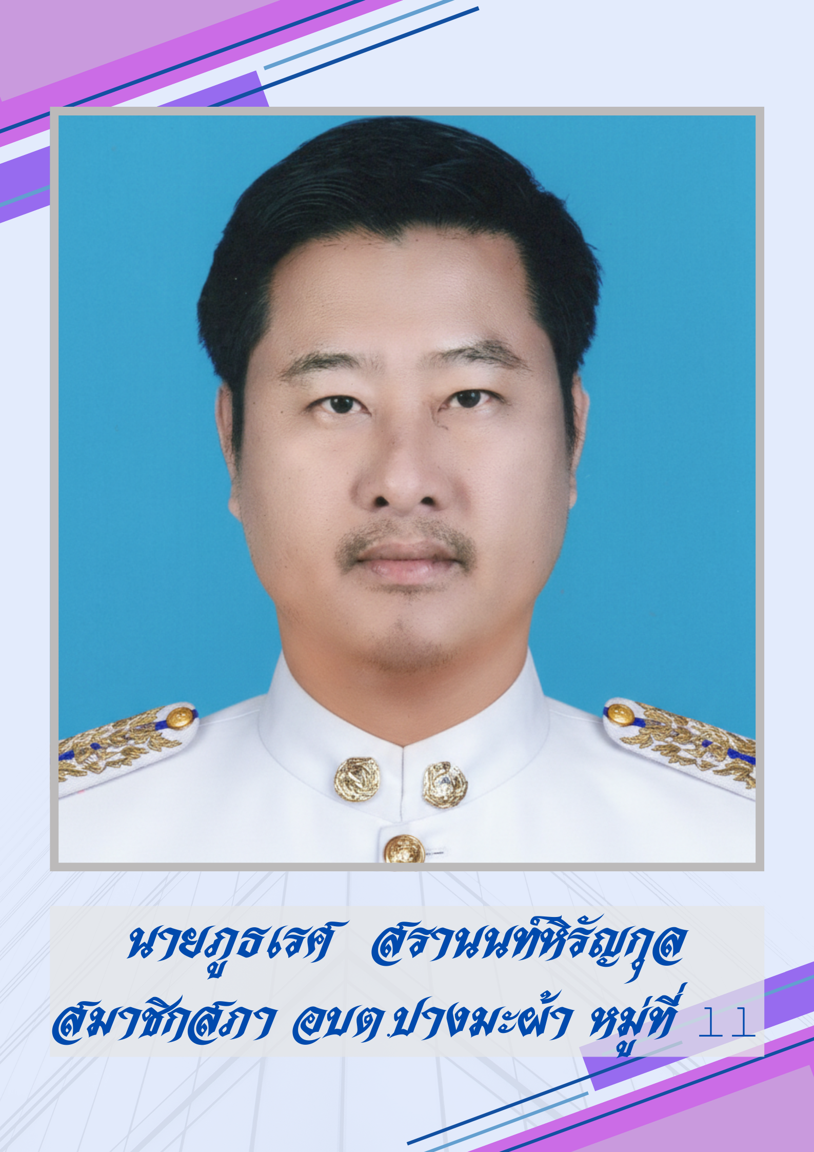 ไม่พบรูป