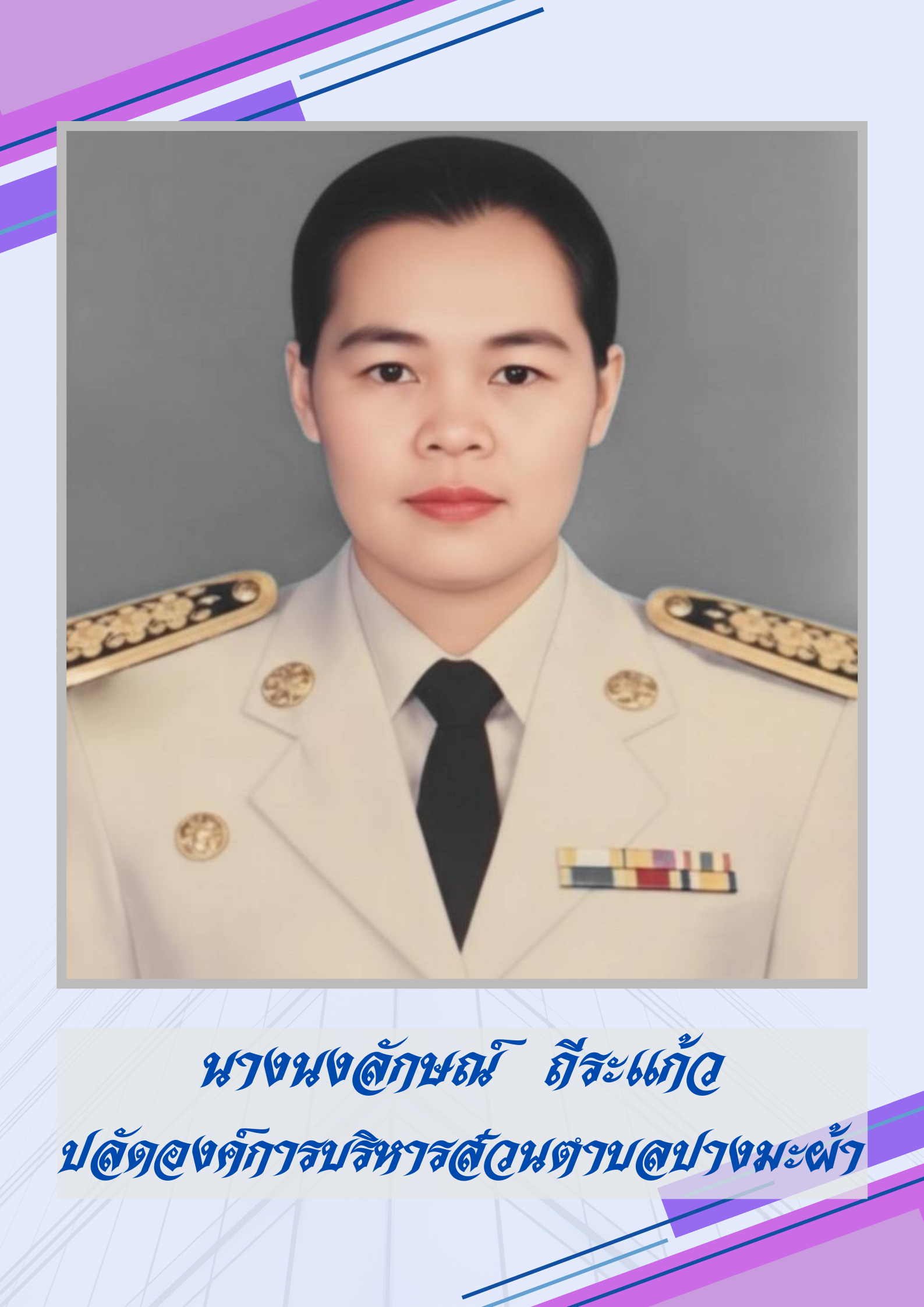 ไม่พบรูป