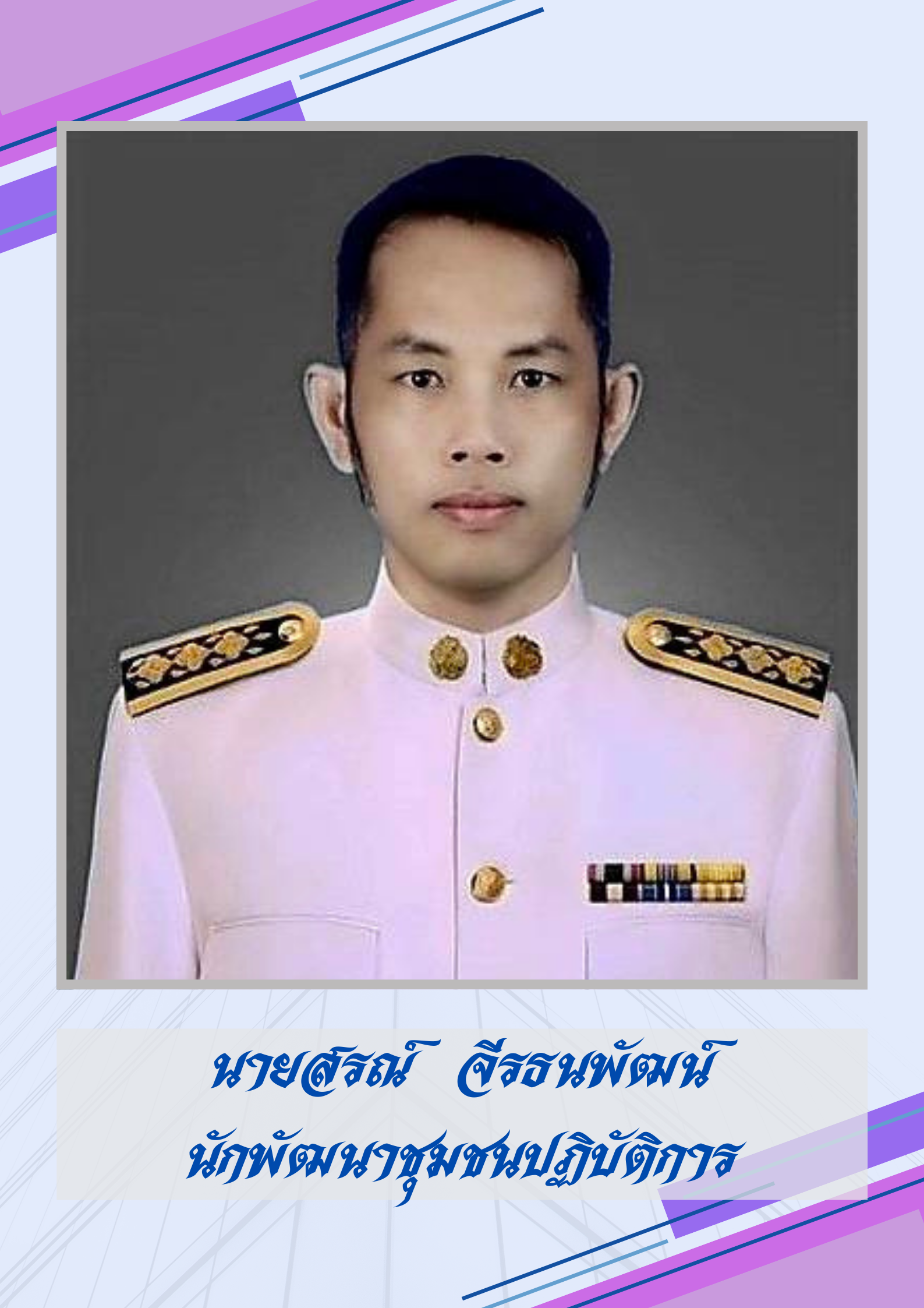 ไม่พบรูป