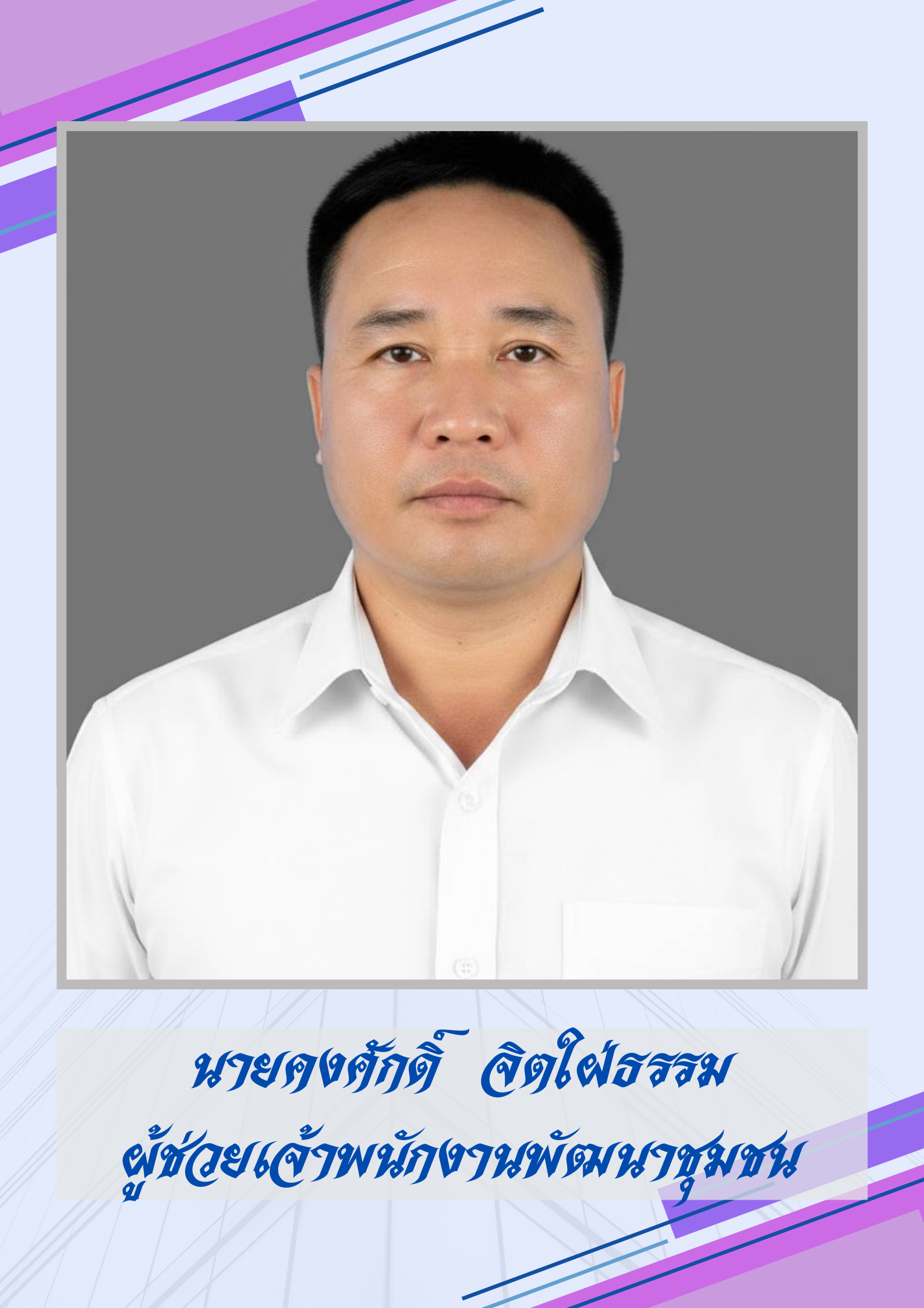 ไม่พบรูป