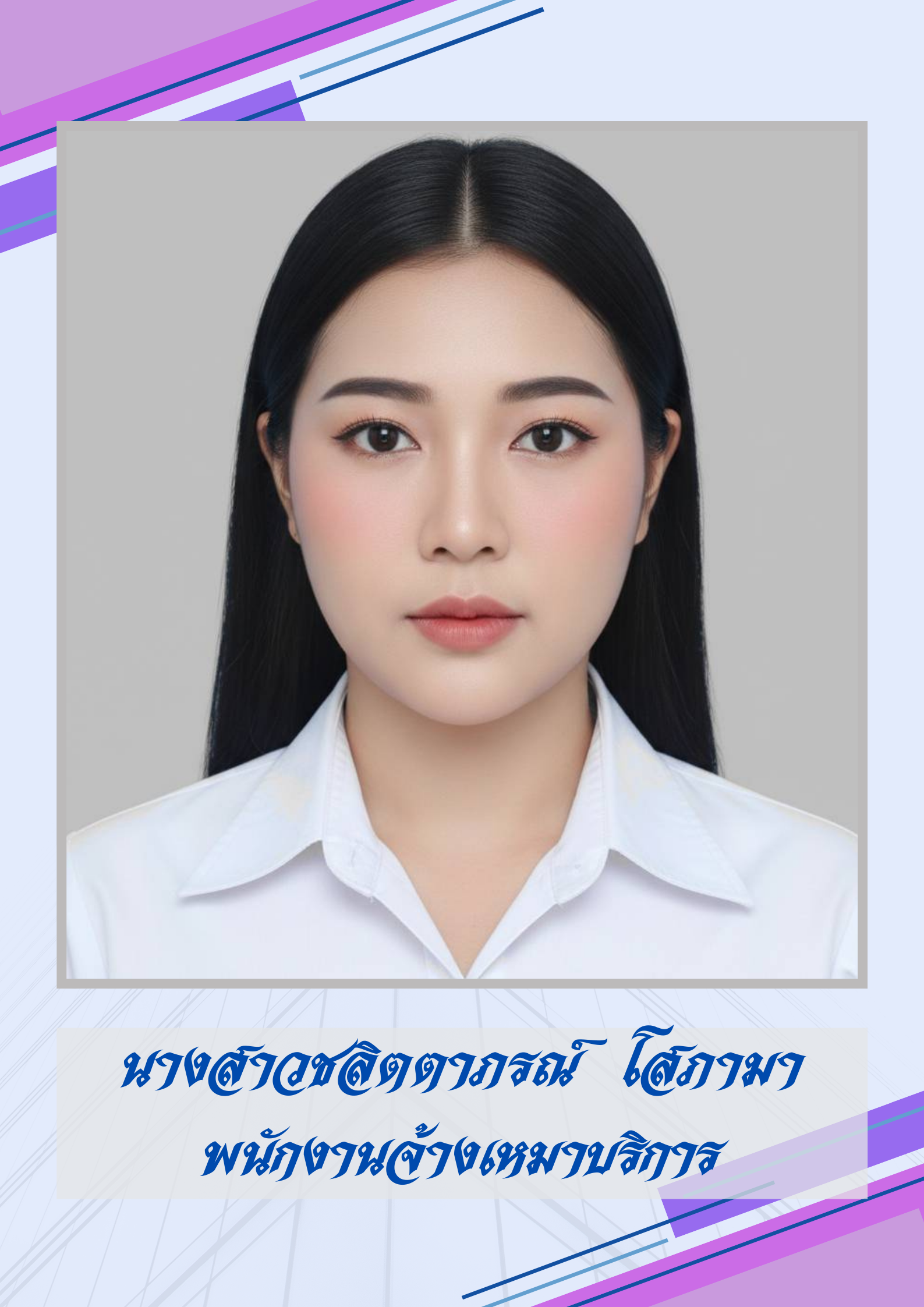 ไม่พบรูป