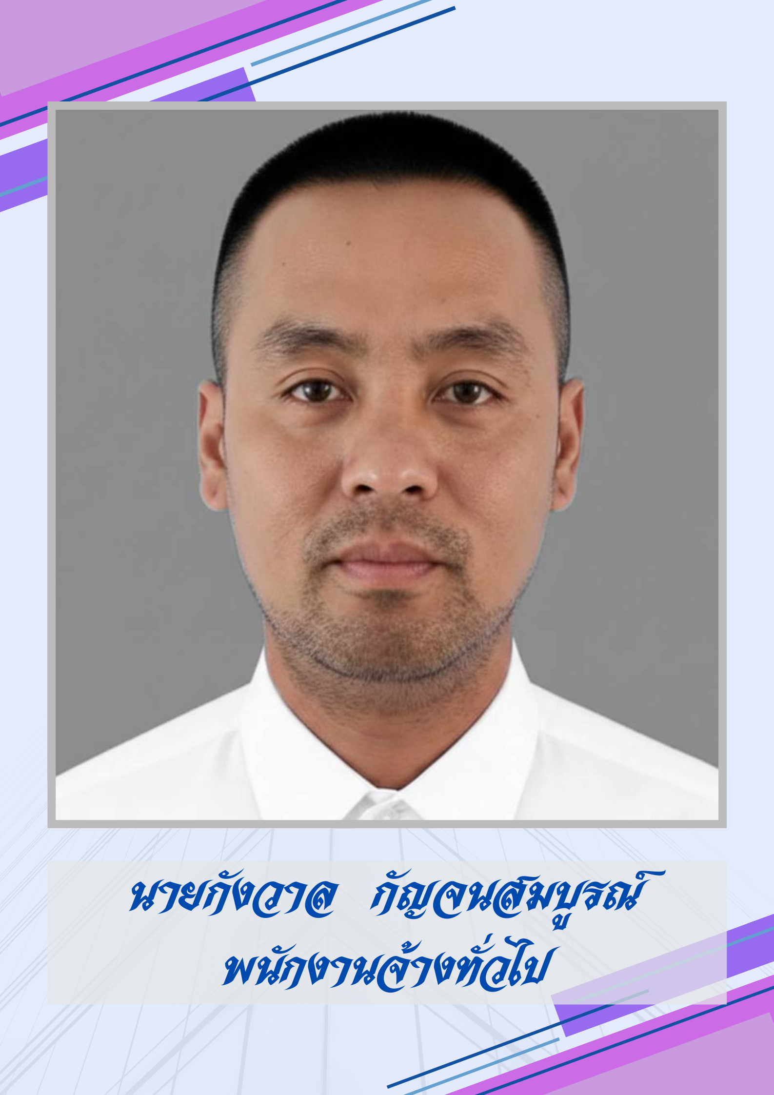 ไม่พบรูป