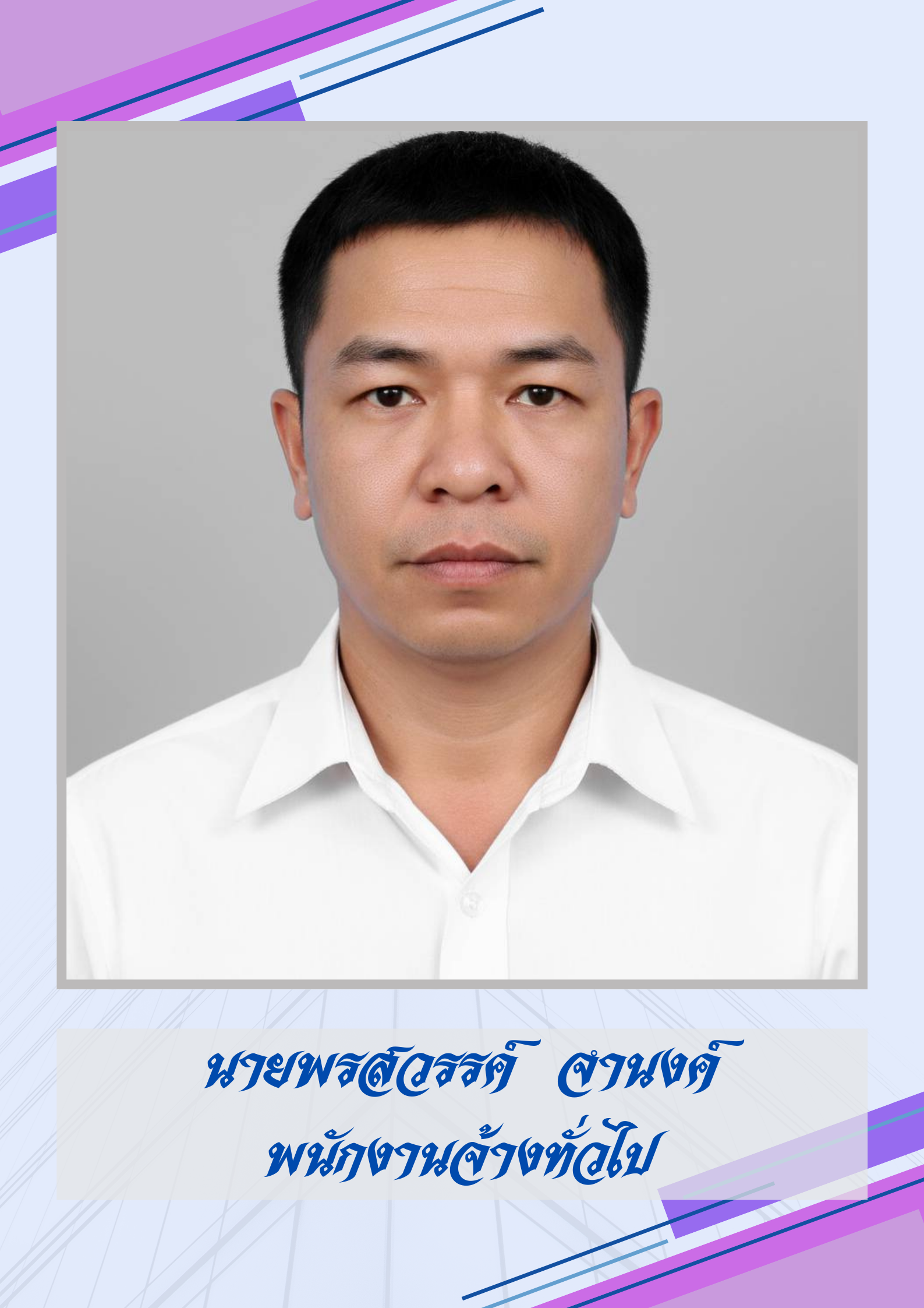 ไม่พบรูป