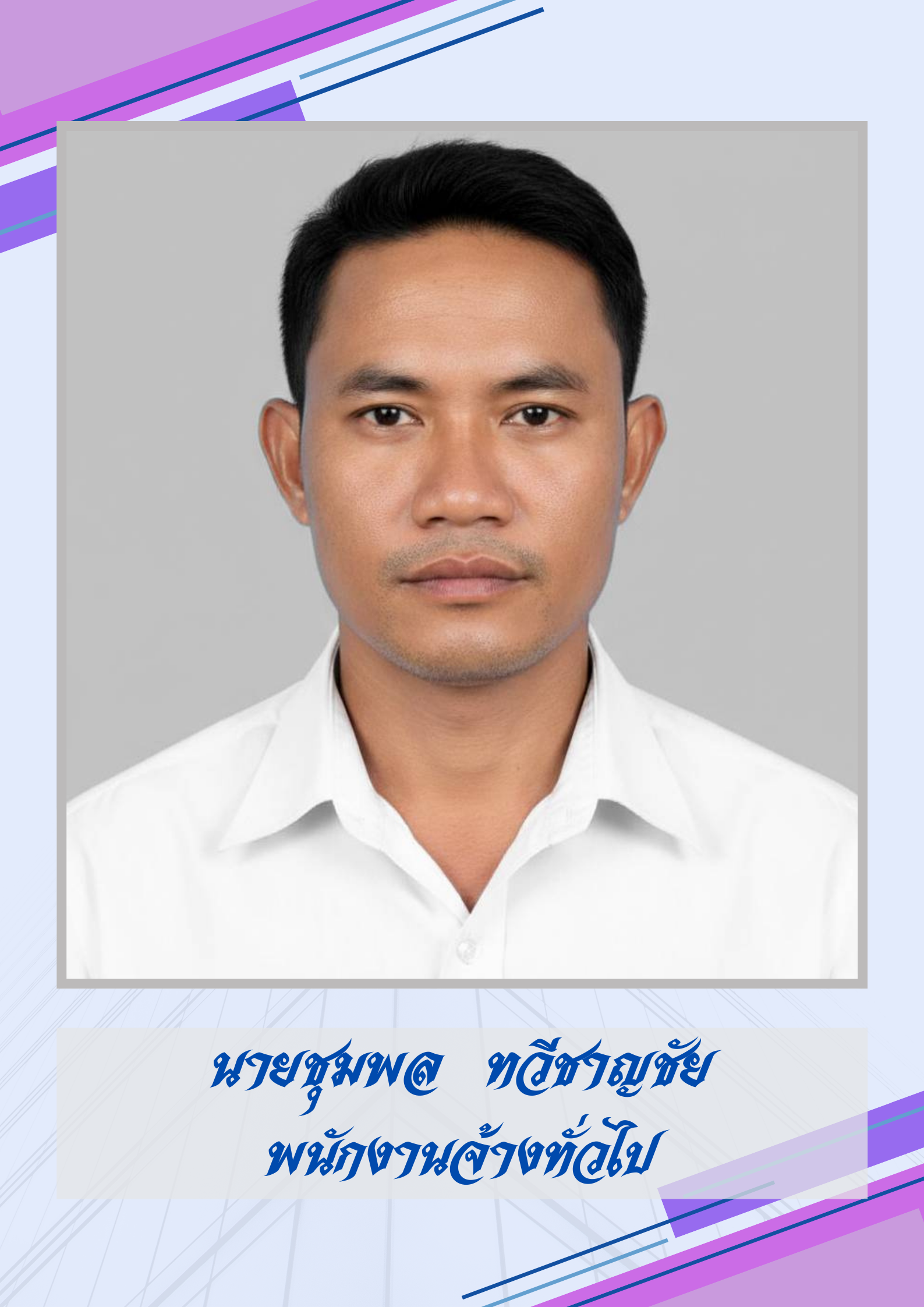 ไม่พบรูป