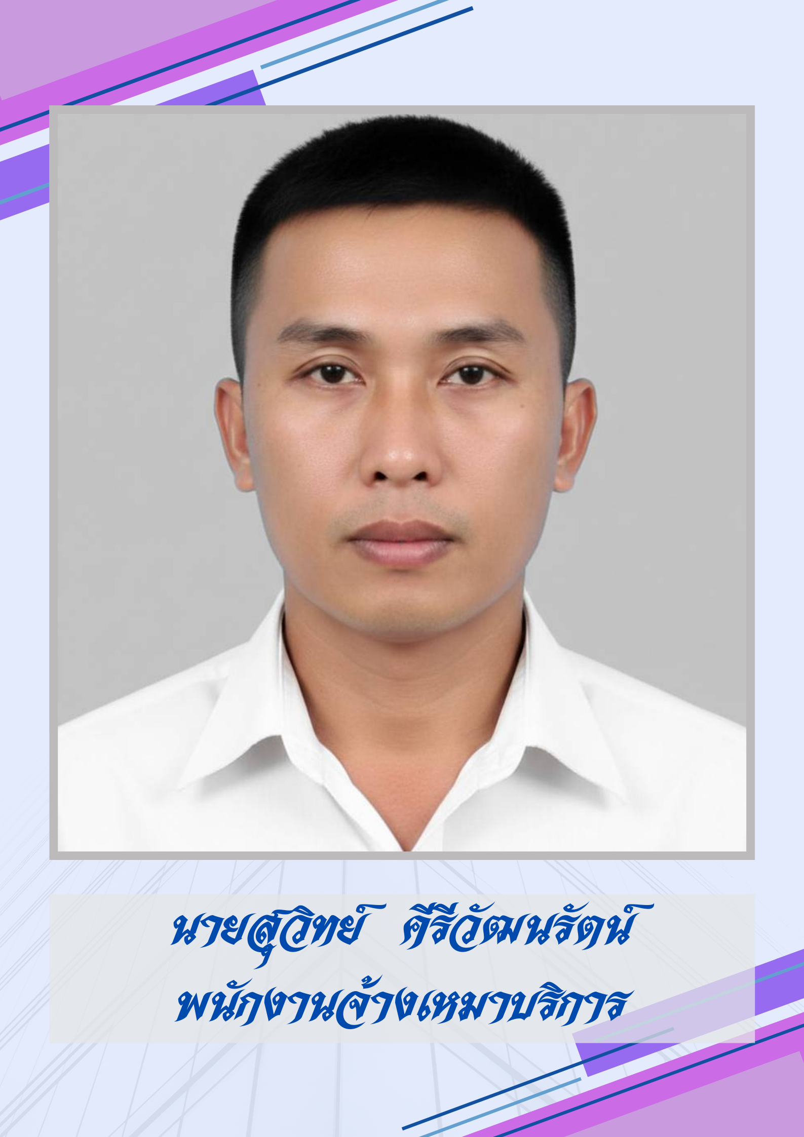 ไม่พบรูป