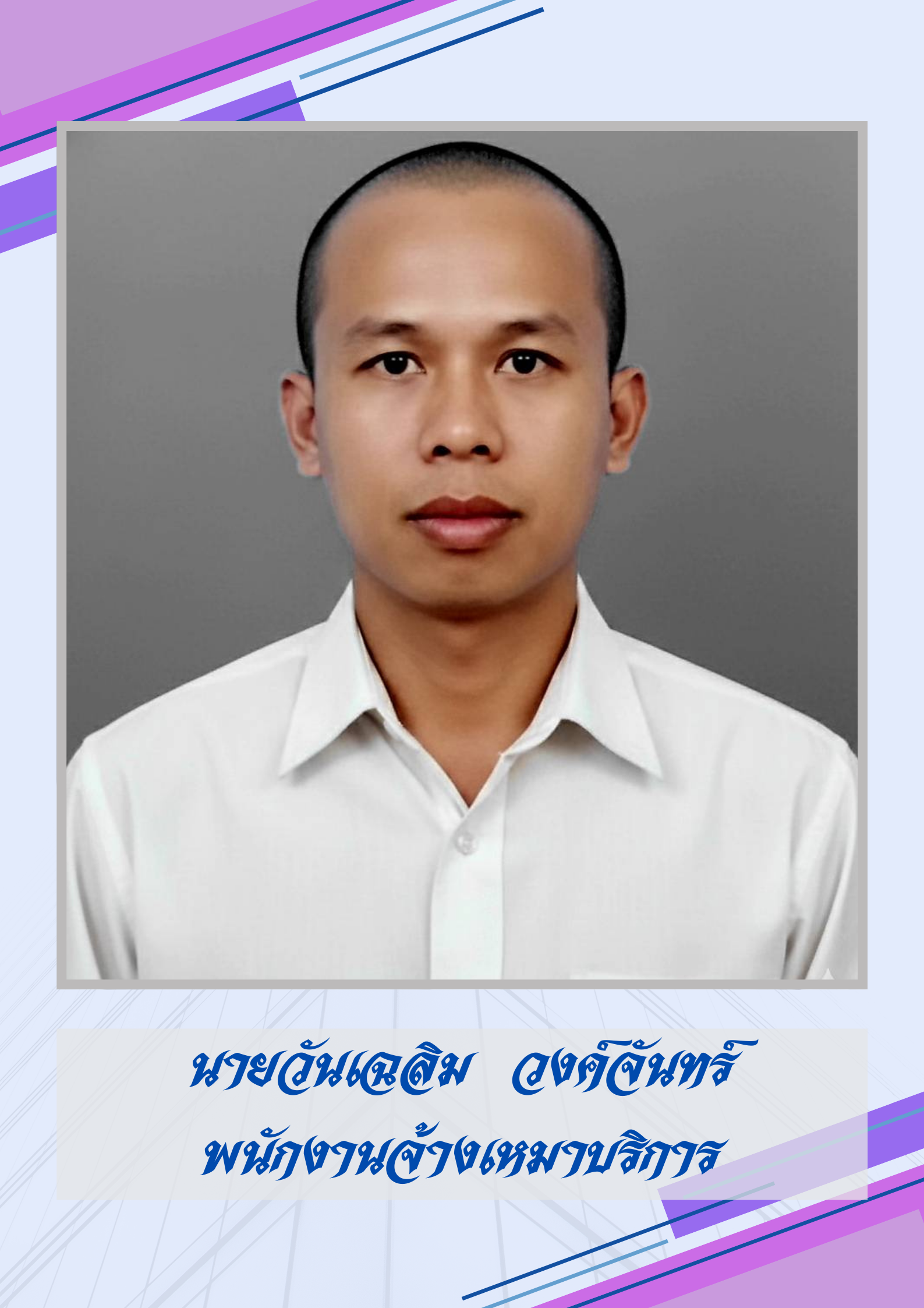 ไม่พบรูป