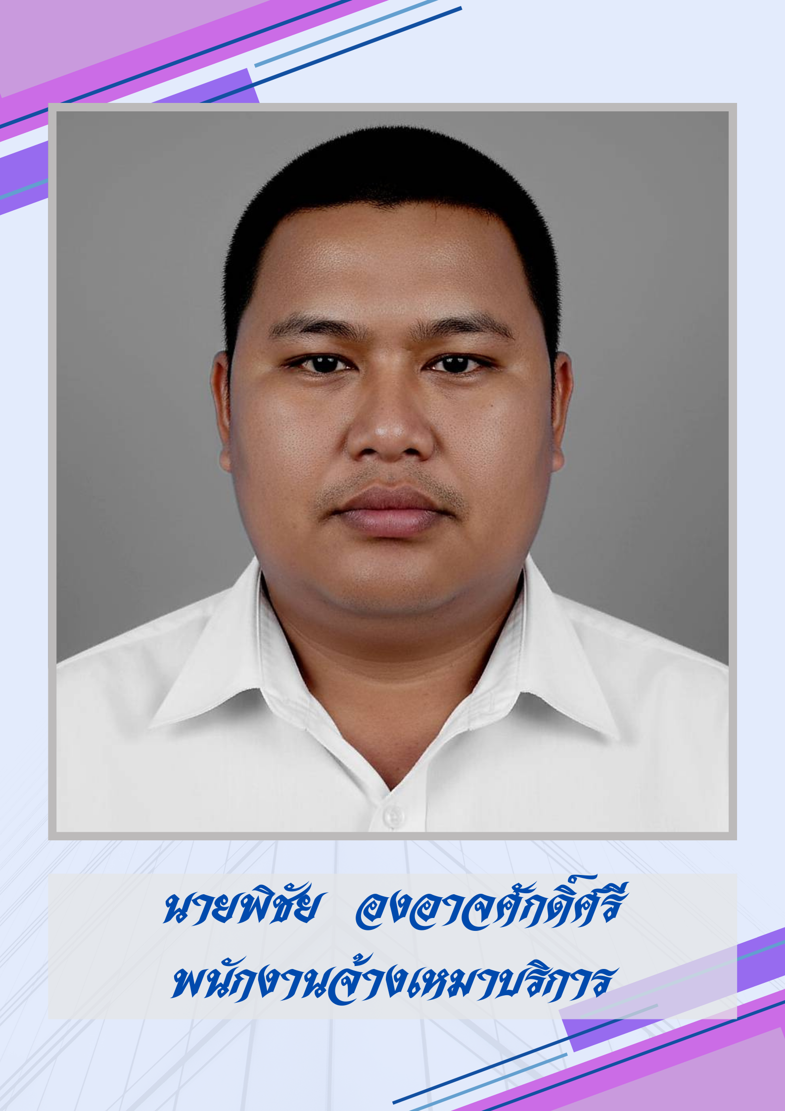 ไม่พบรูป