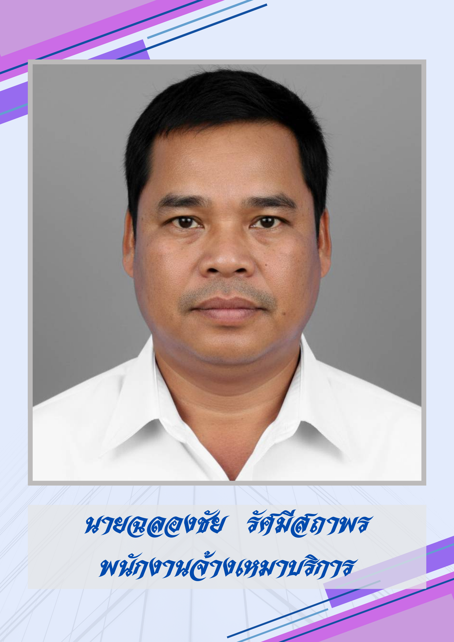 ไม่พบรูป