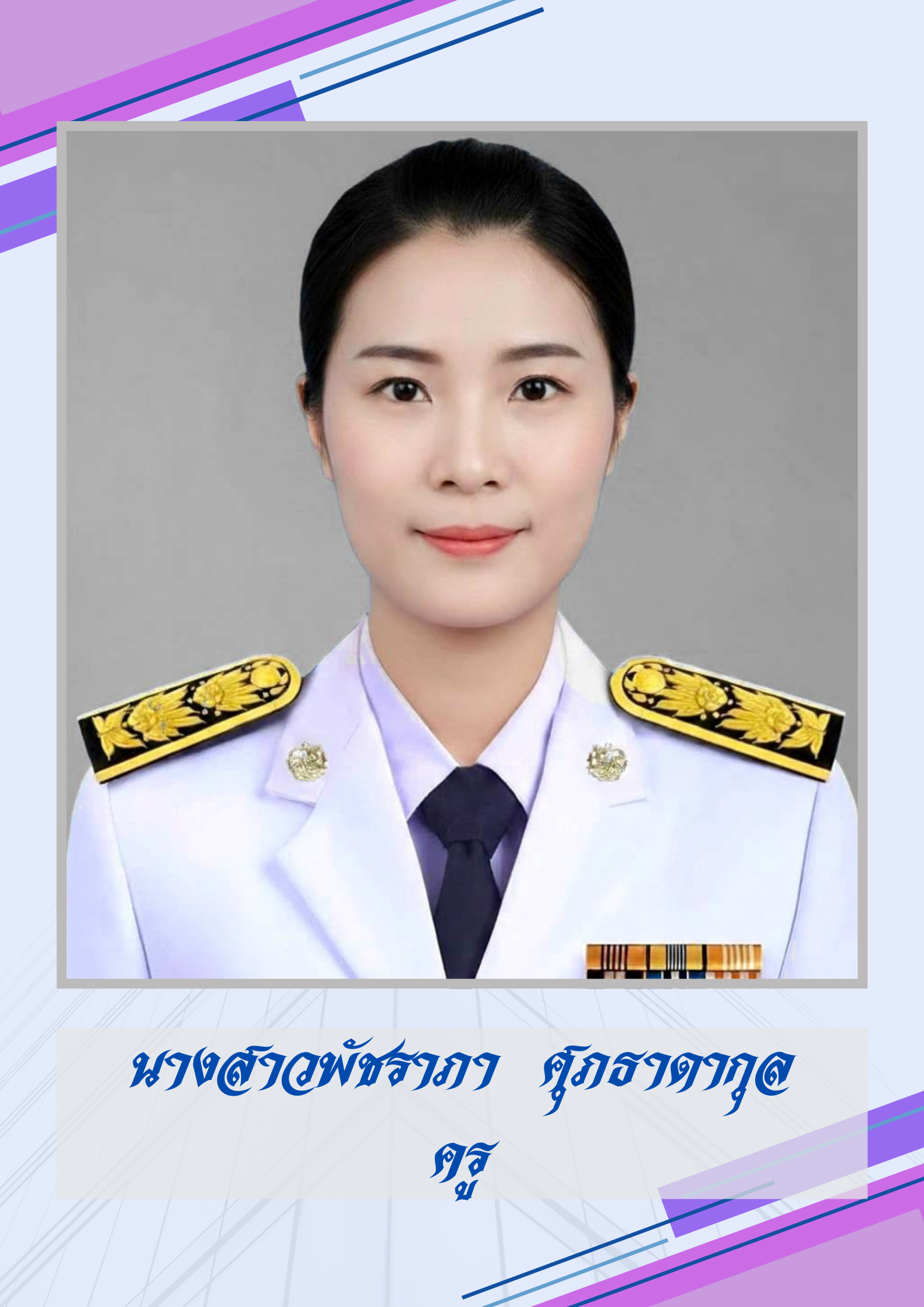 ไม่พบรูป