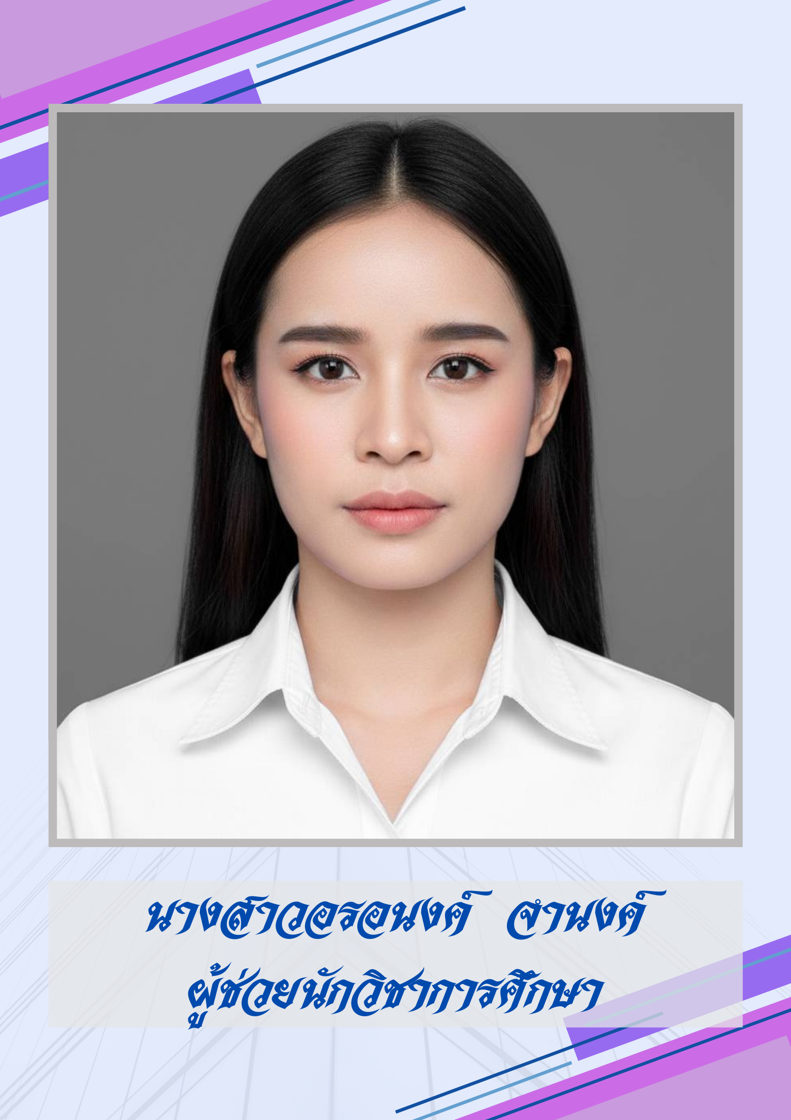 ไม่พบรูป