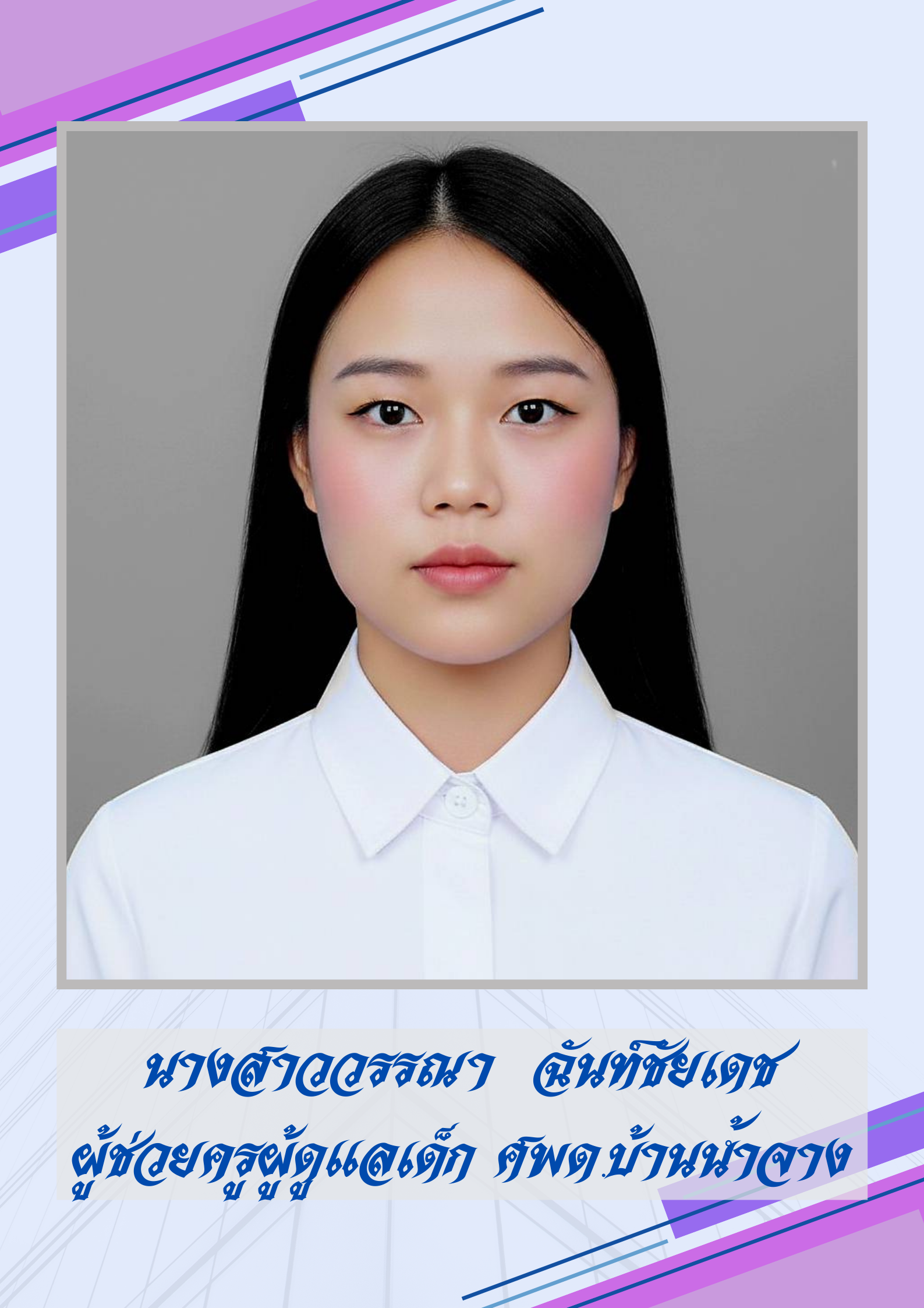 ไม่พบรูป