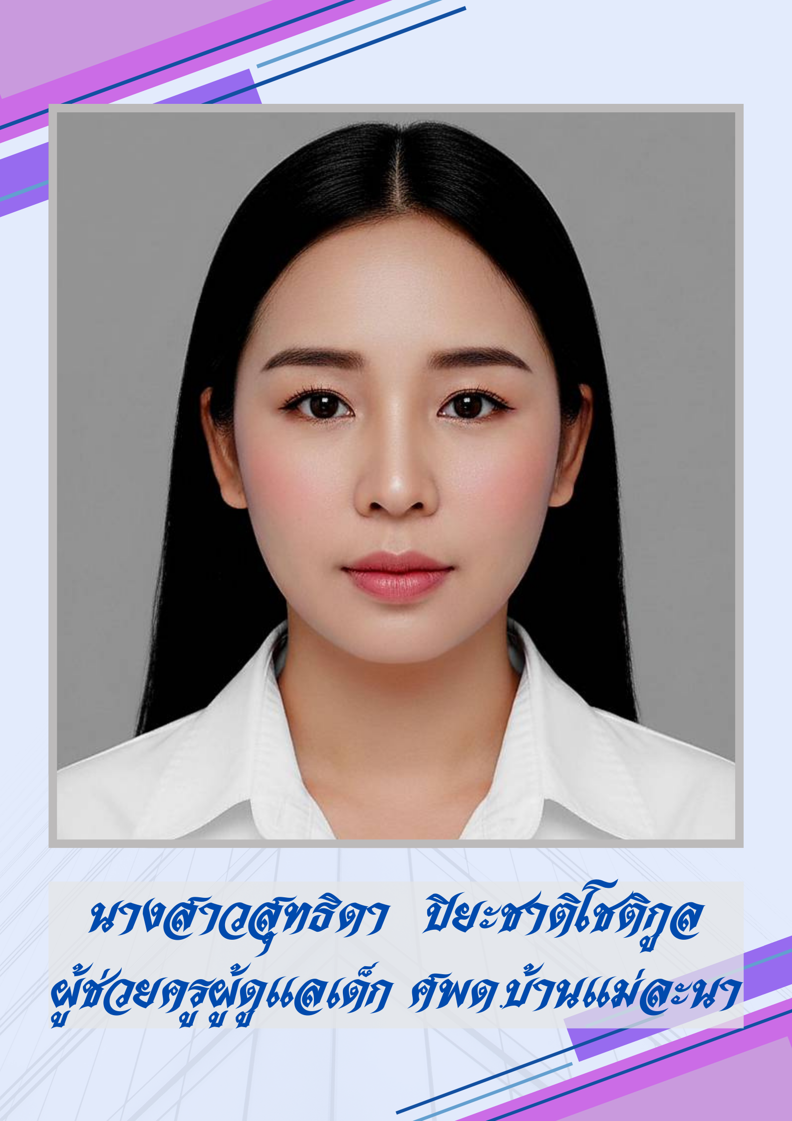 ไม่พบรูป