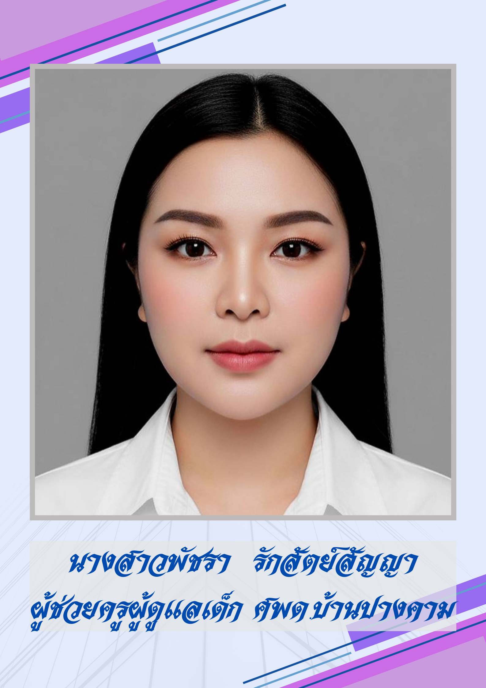 ไม่พบรูป