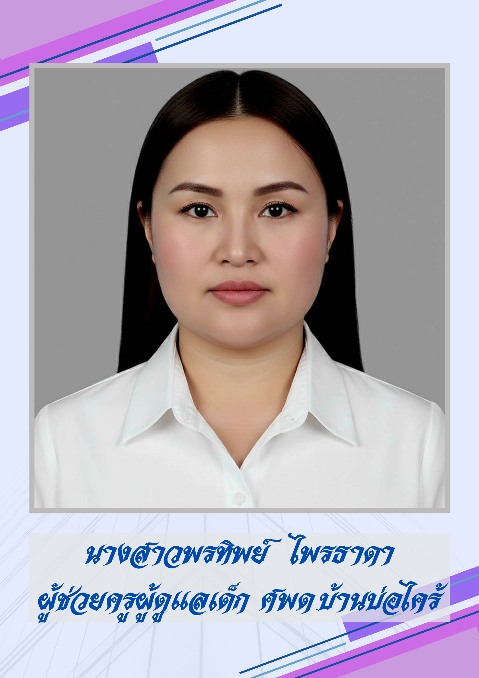 ไม่พบรูป