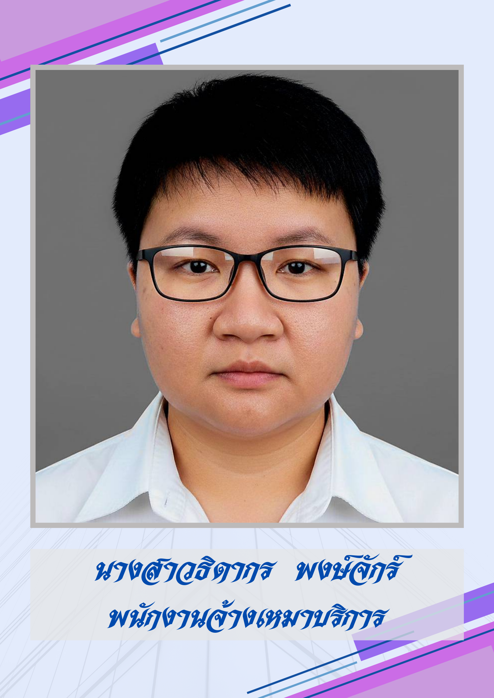 ไม่พบรูป