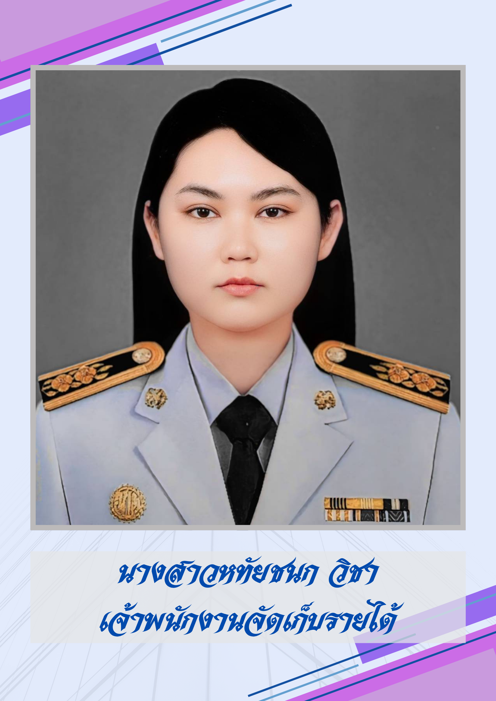 ไม่พบรูป