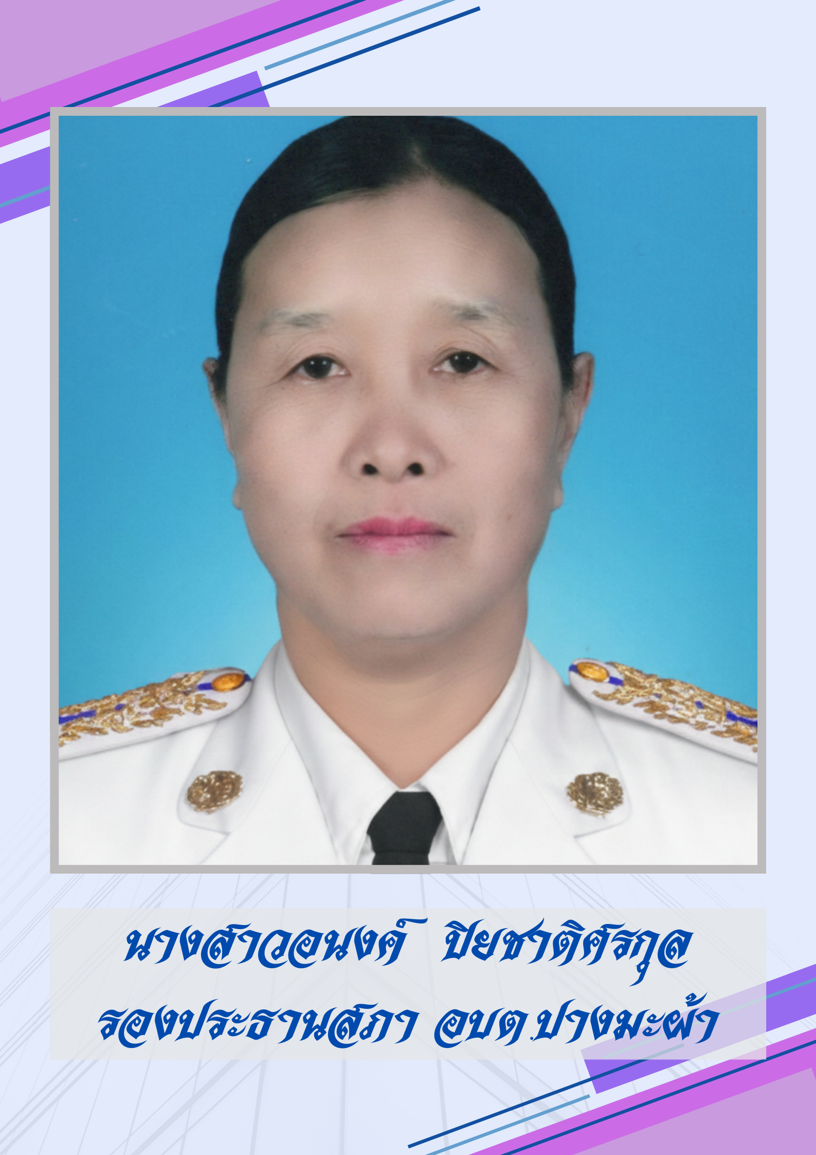 ไม่พบรูป