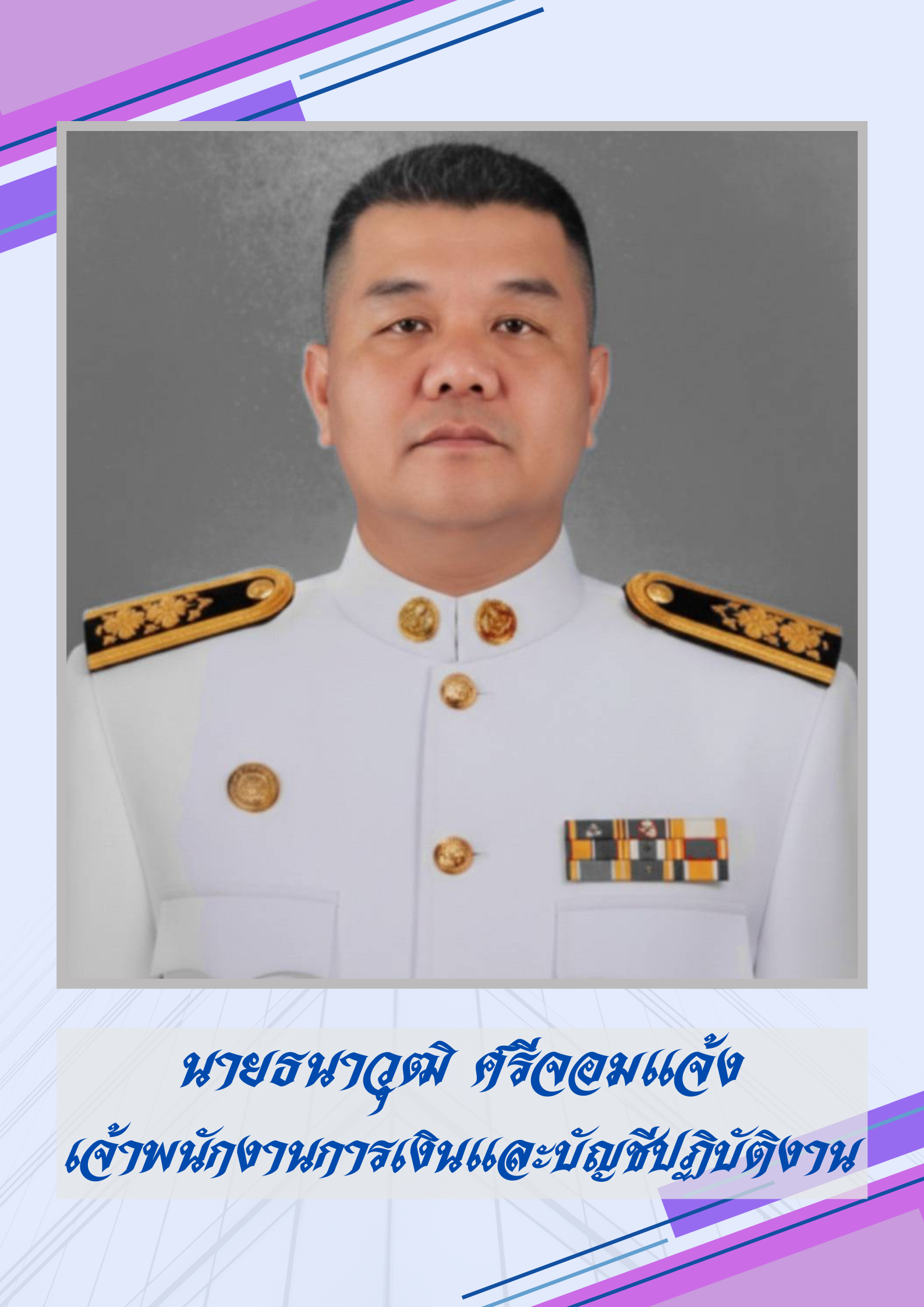 ไม่พบรูป