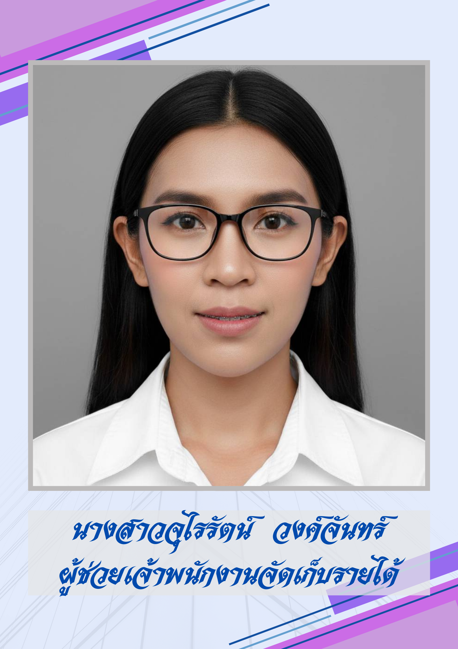 ไม่พบรูป