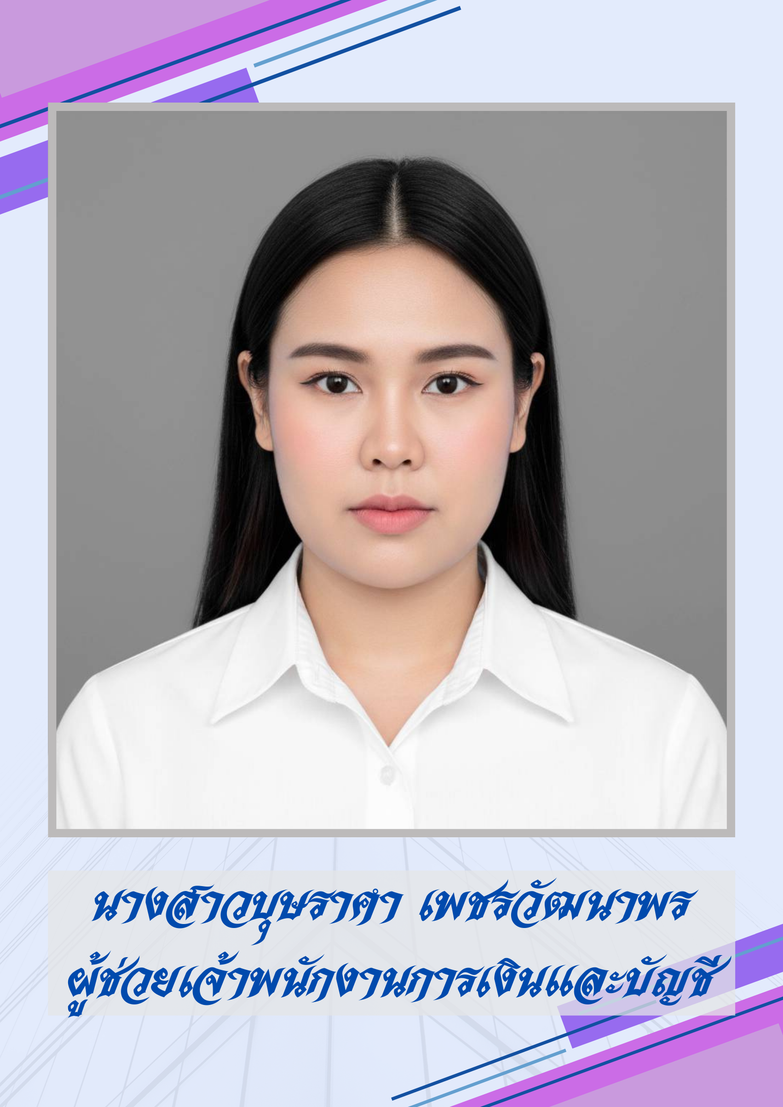 ไม่พบรูป