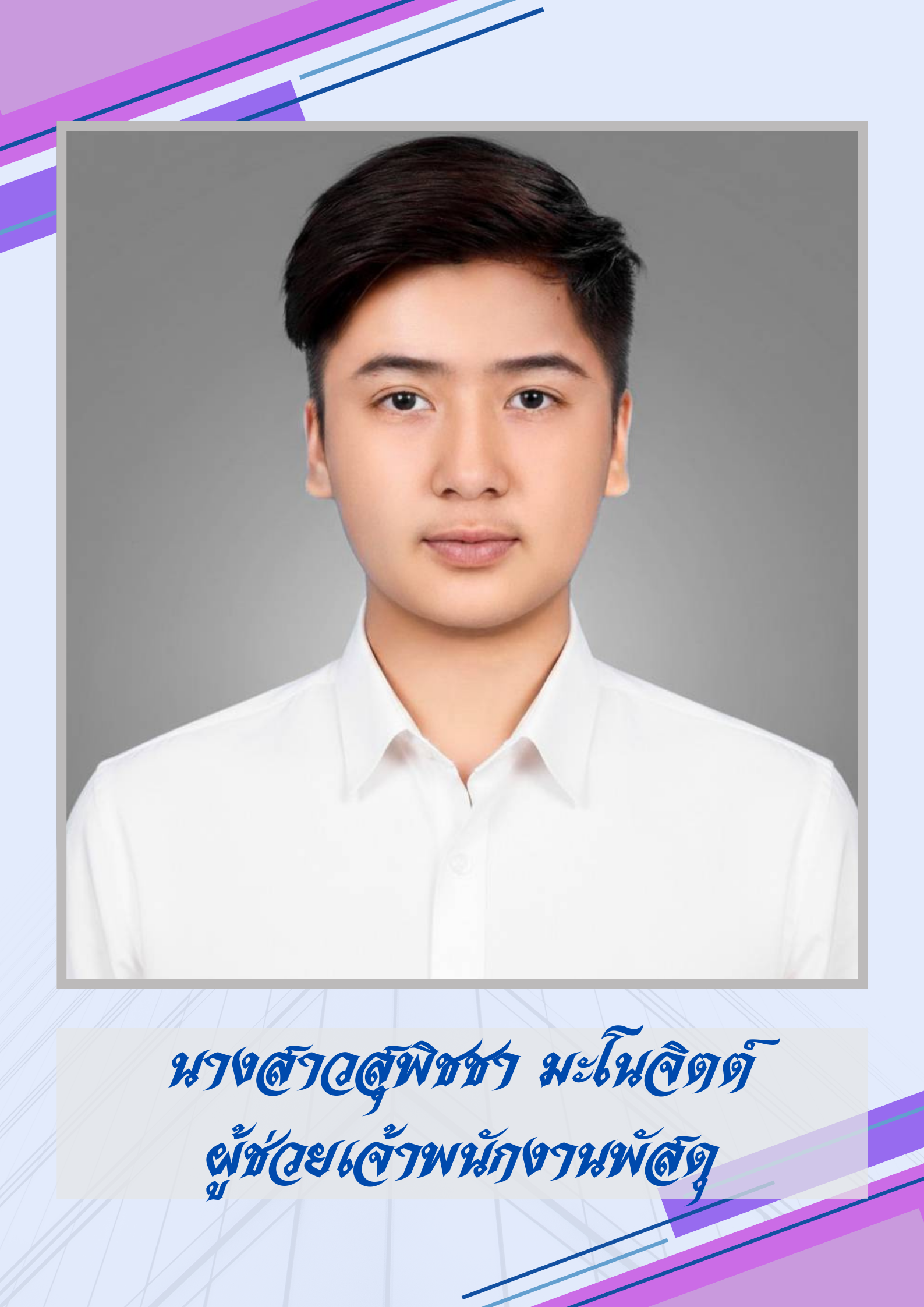 ไม่พบรูป