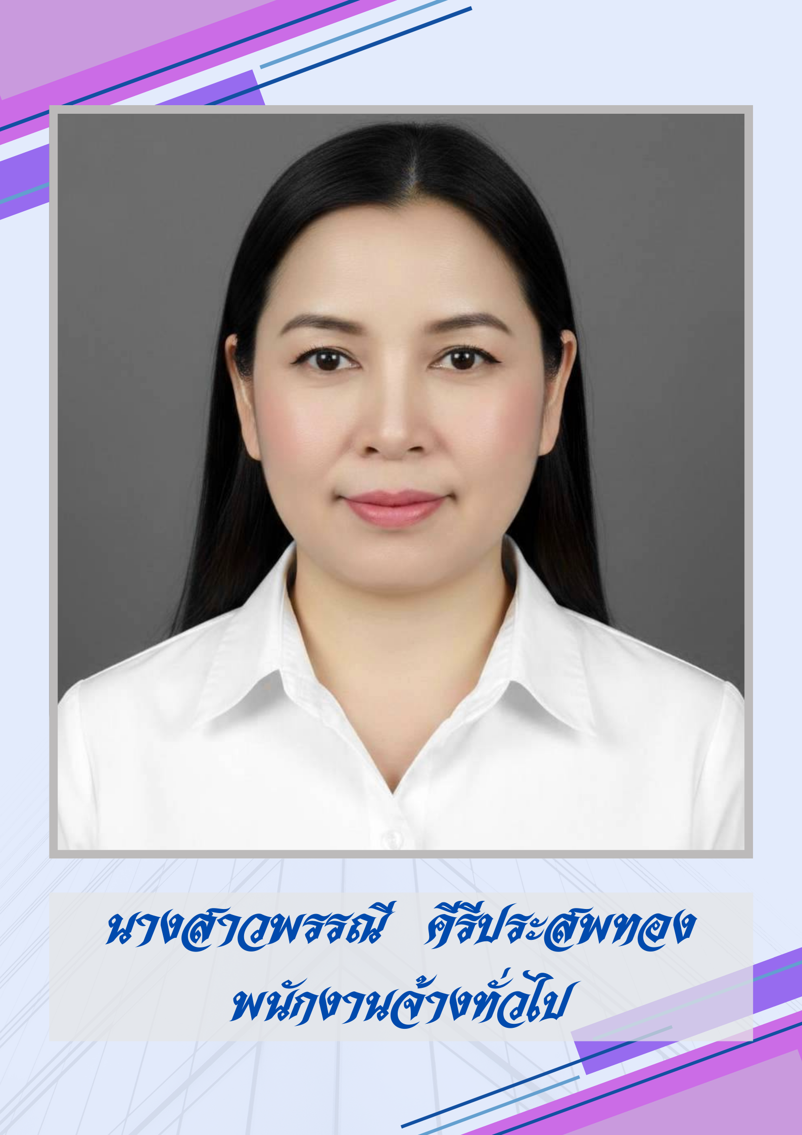 ไม่พบรูป