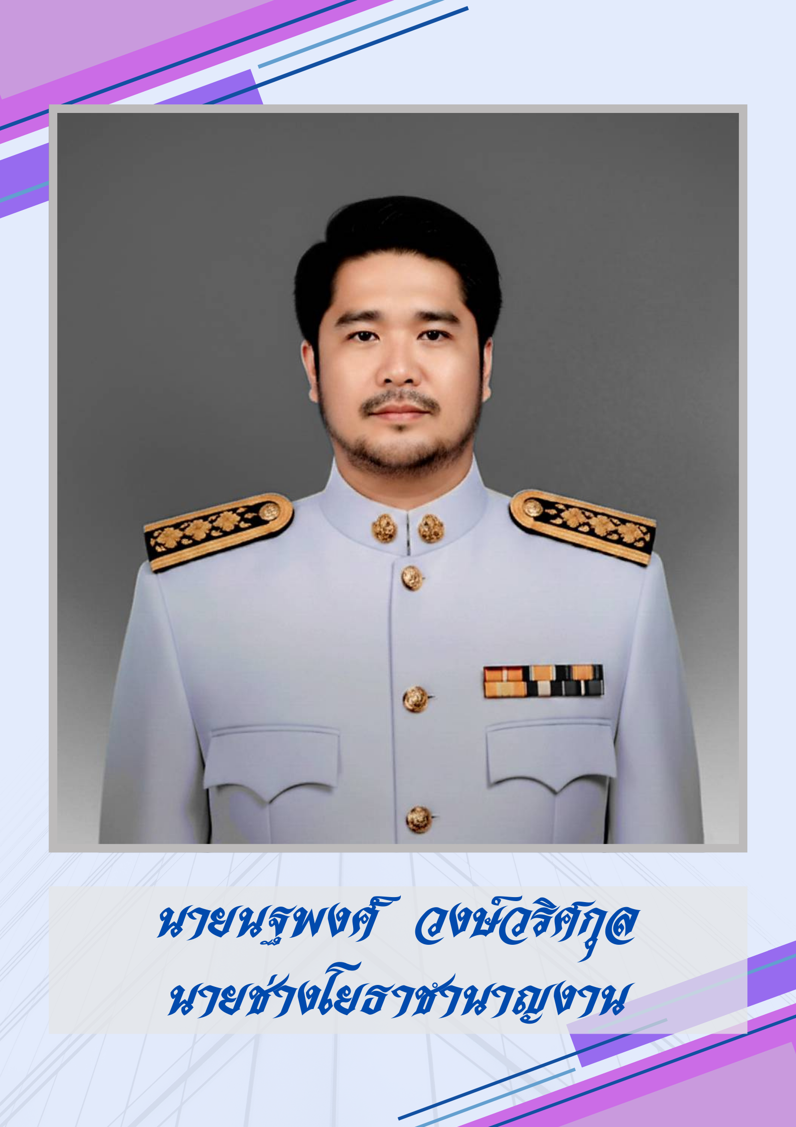 ไม่พบรูป