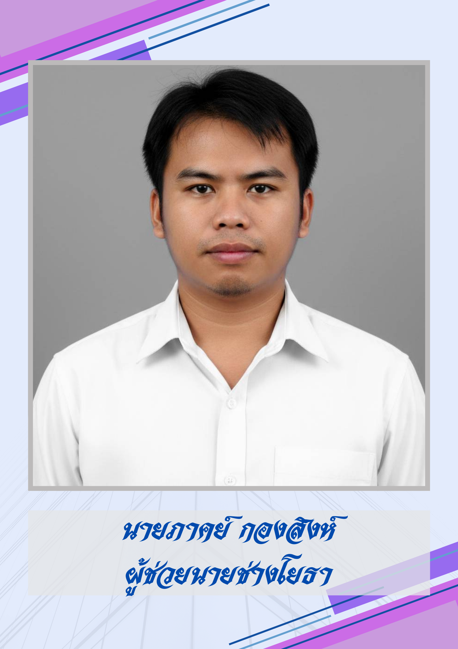 ไม่พบรูป