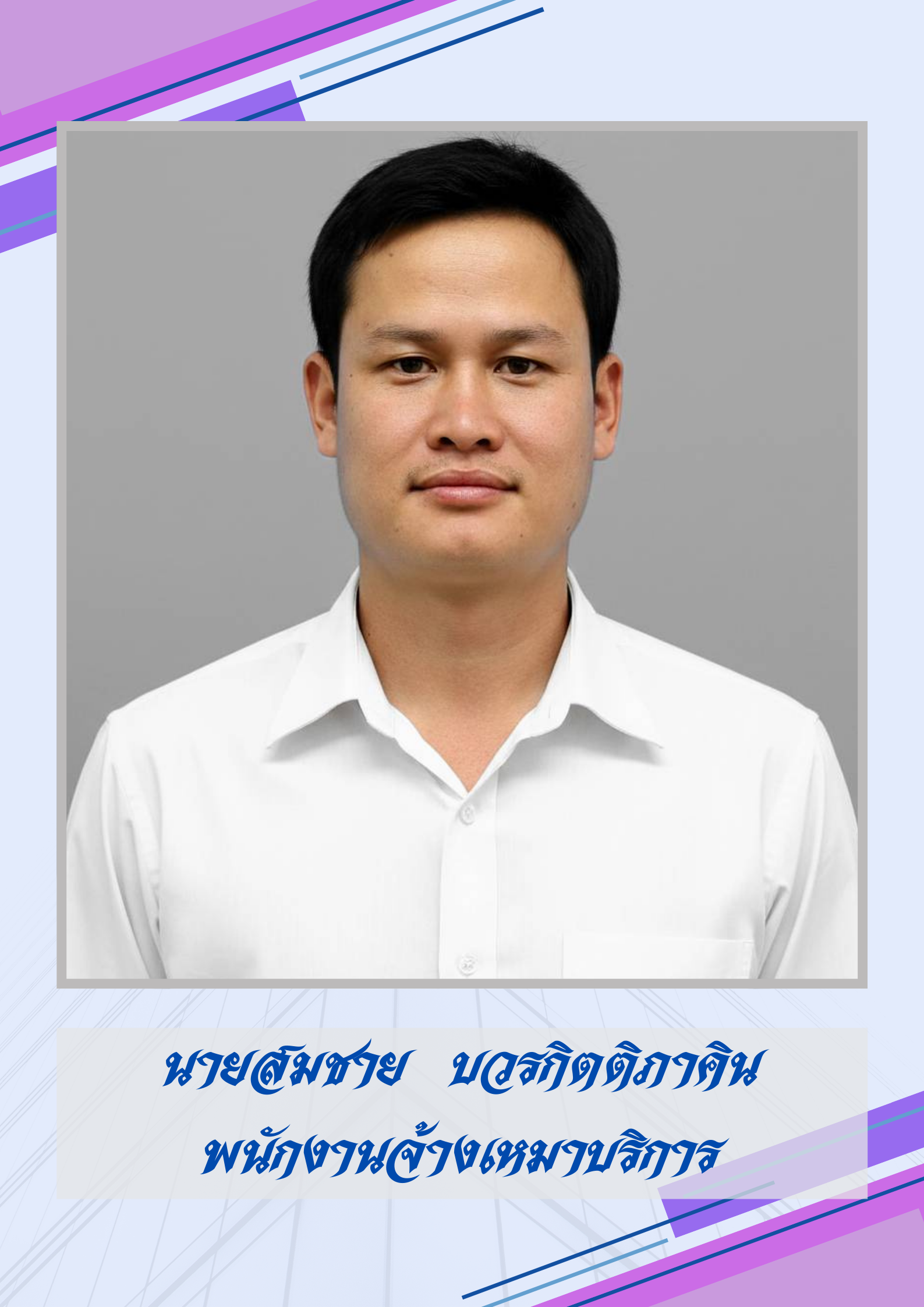 ไม่พบรูป