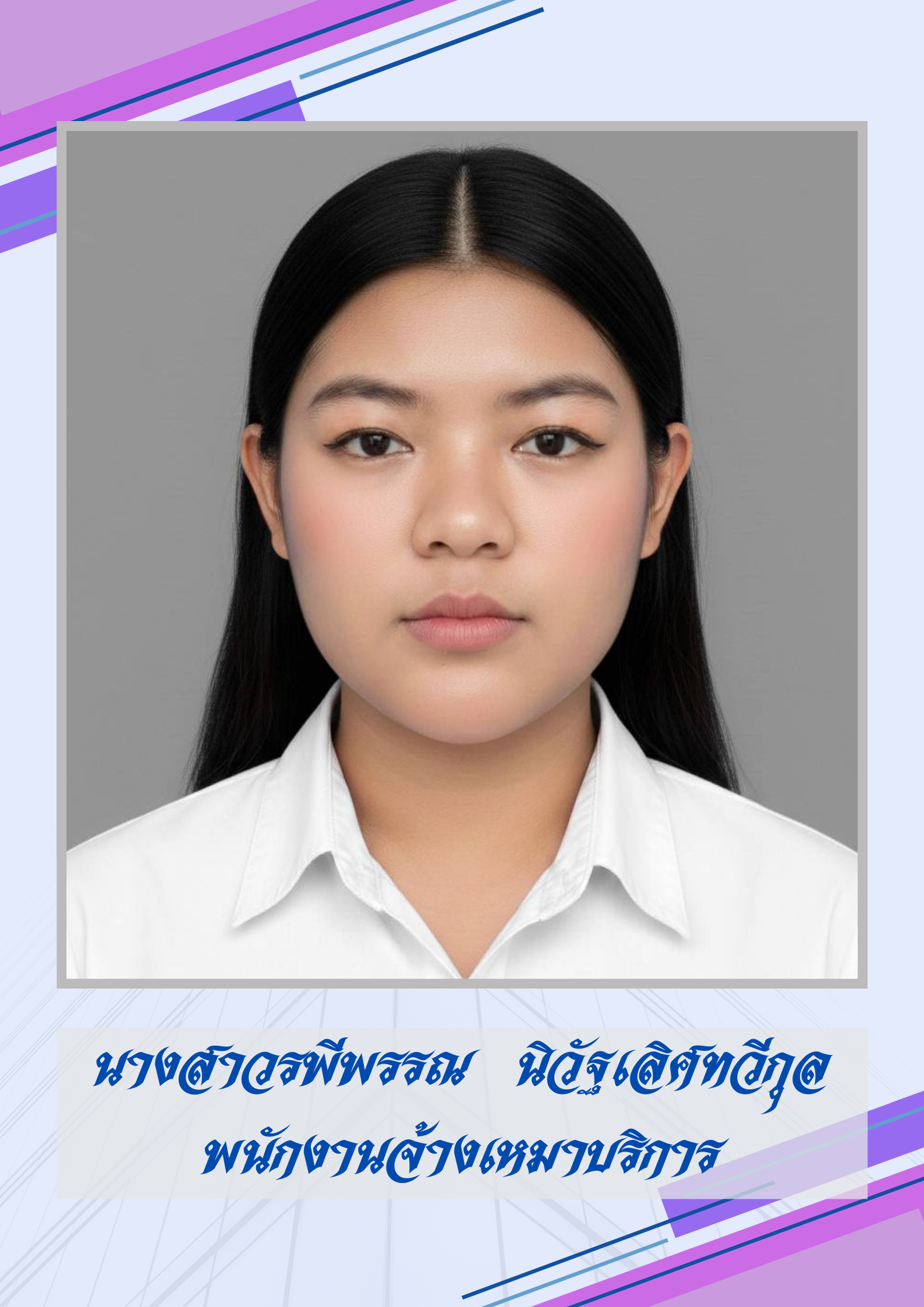 ไม่พบรูป