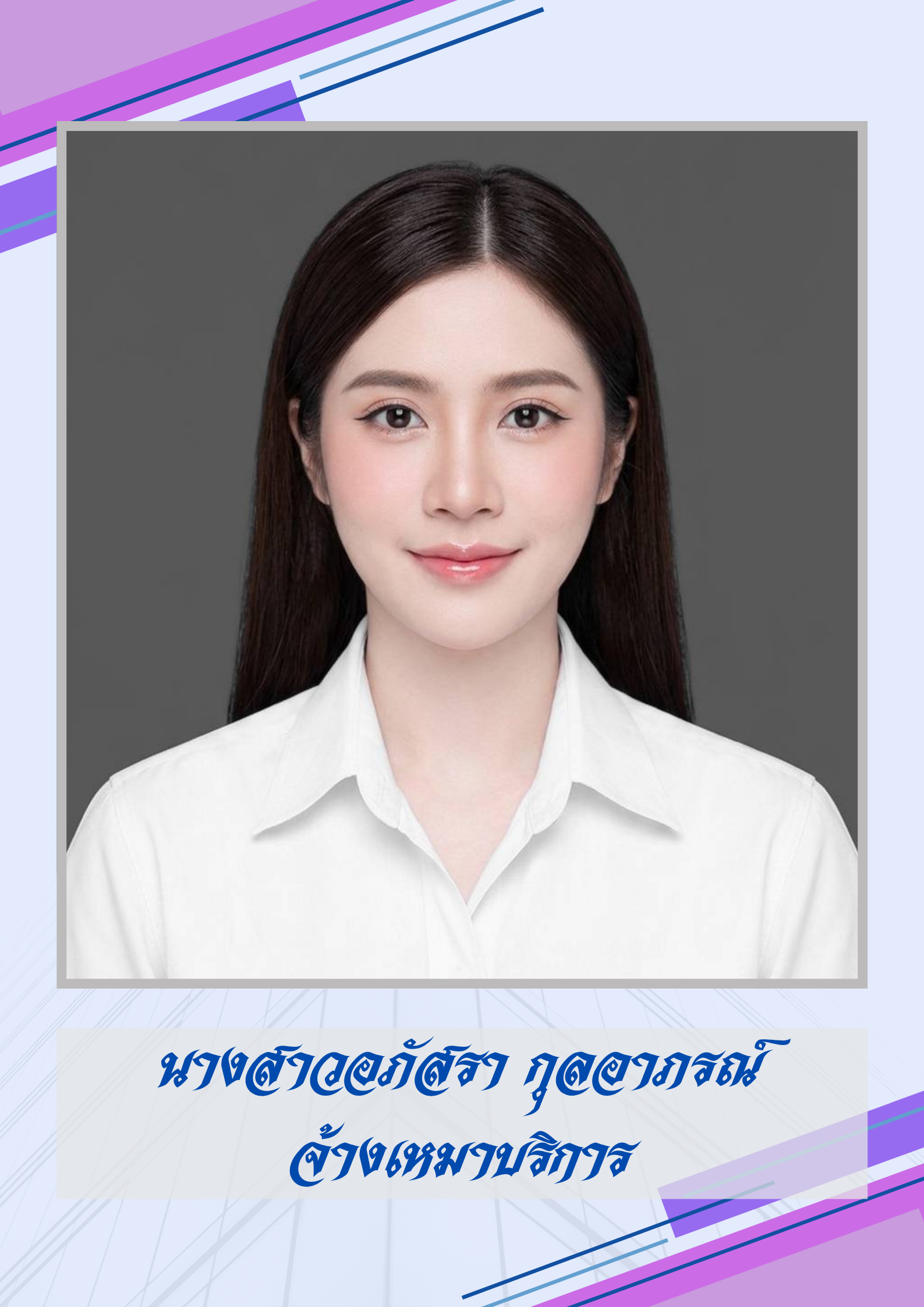 ไม่พบรูป