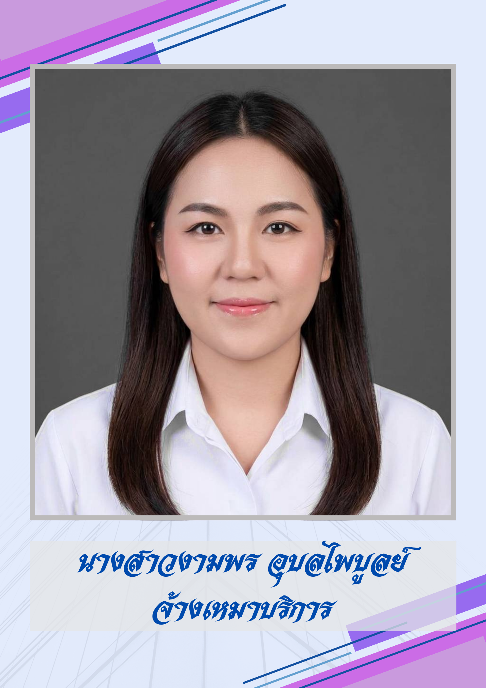ไม่พบรูป