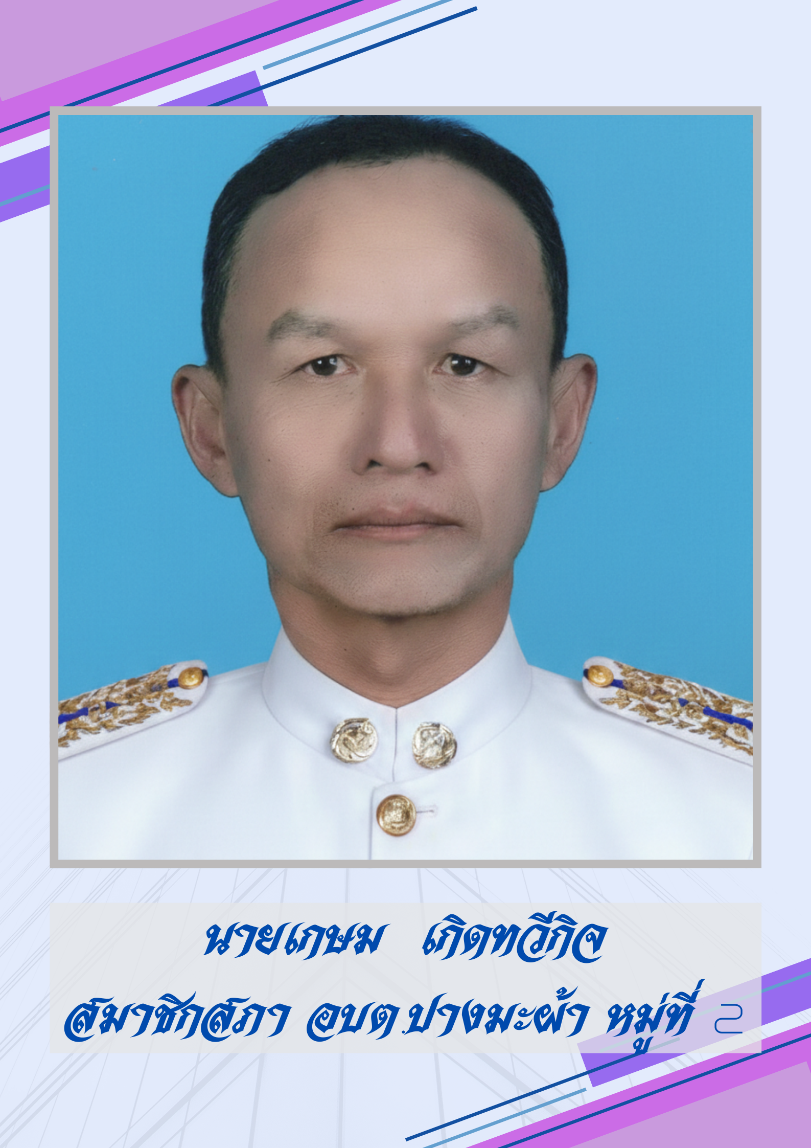 ไม่พบรูป