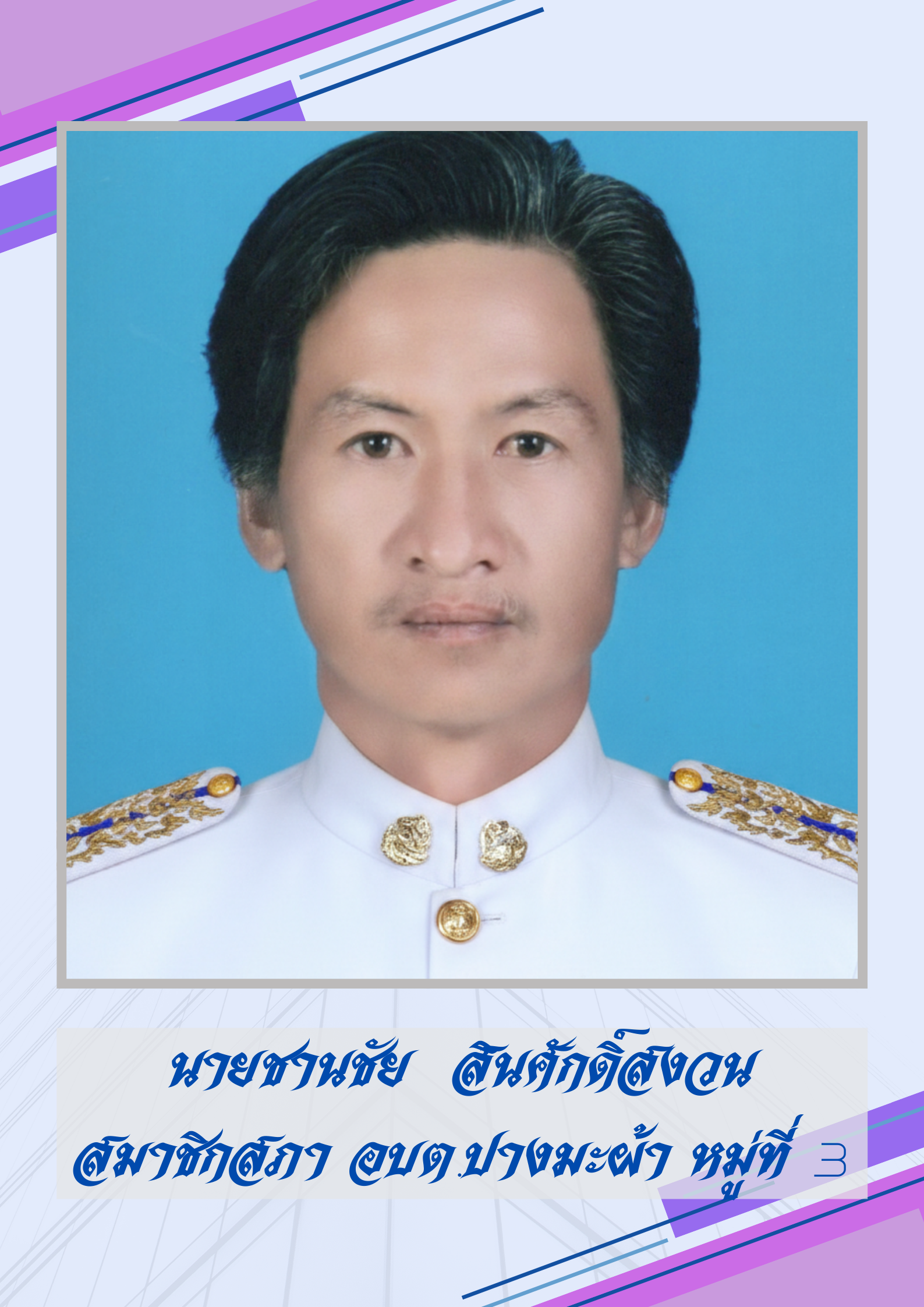 ไม่พบรูป